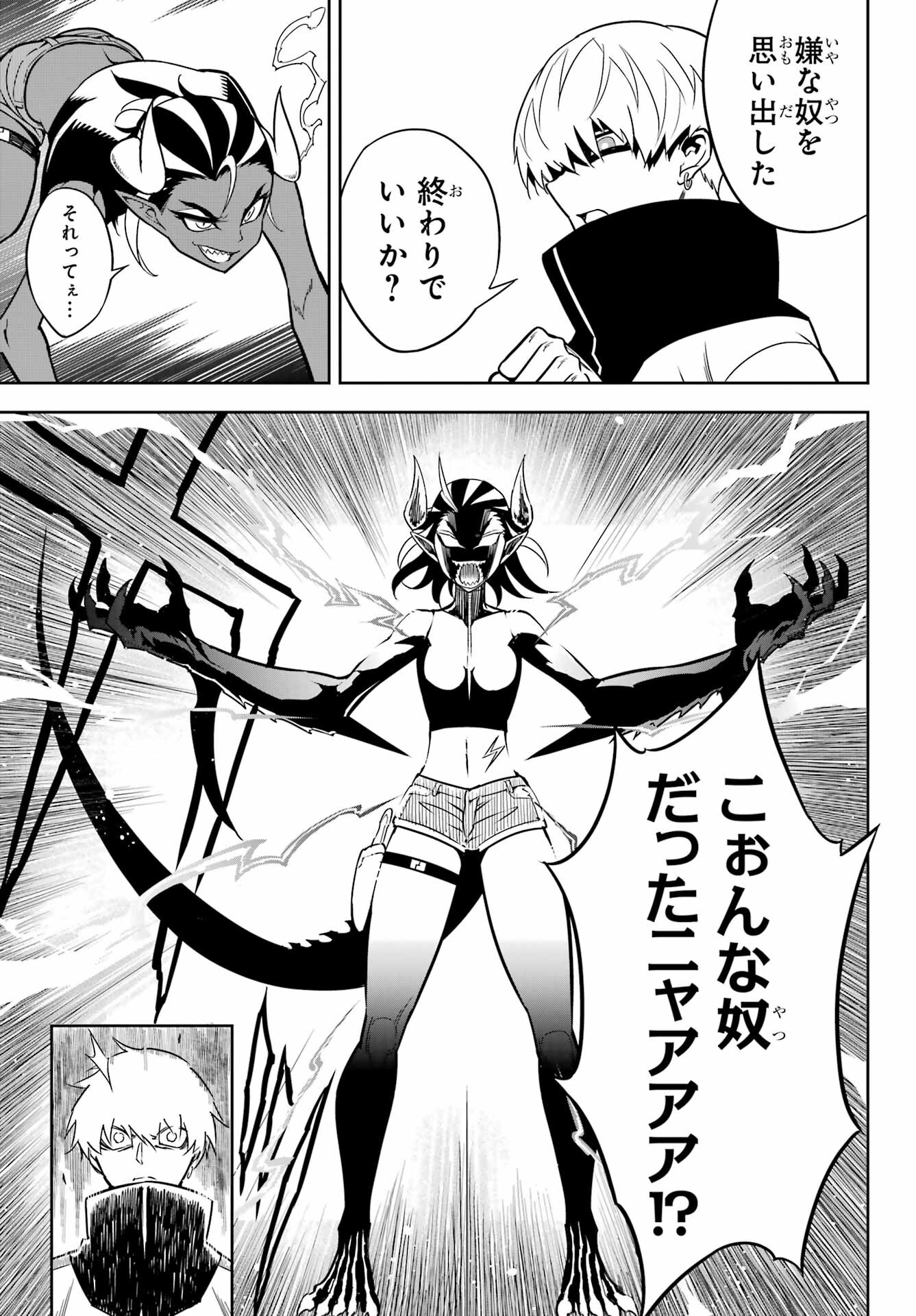 Ragna Crimson Chapter 65 11ページ