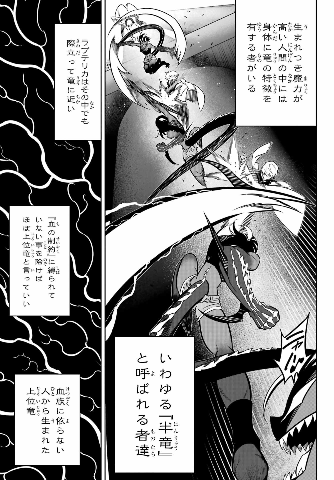 Ragna Crimson Chapter 65 13ページ