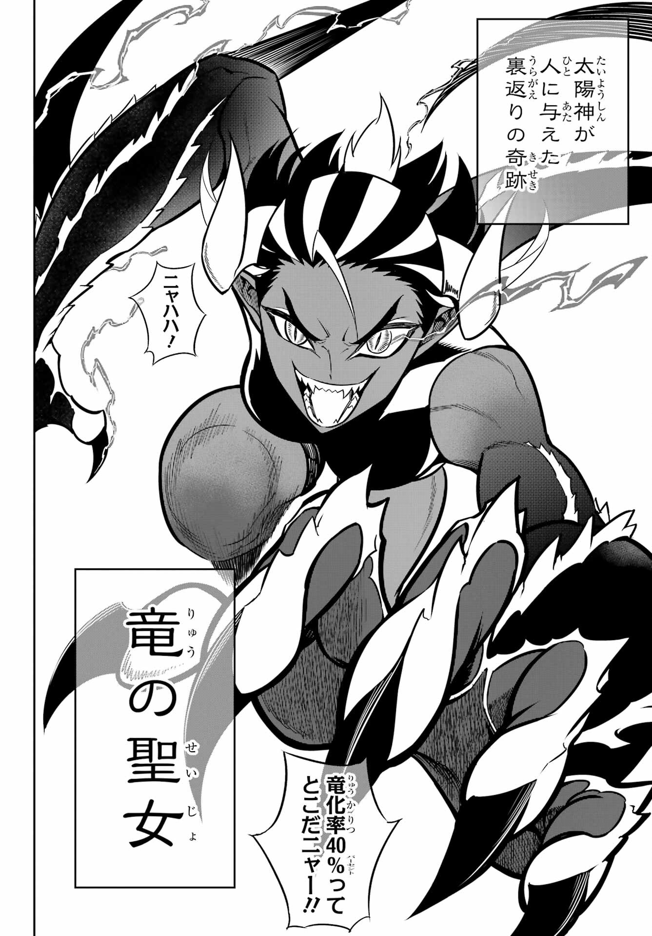 Ragna Crimson Chapter 65 14ページ