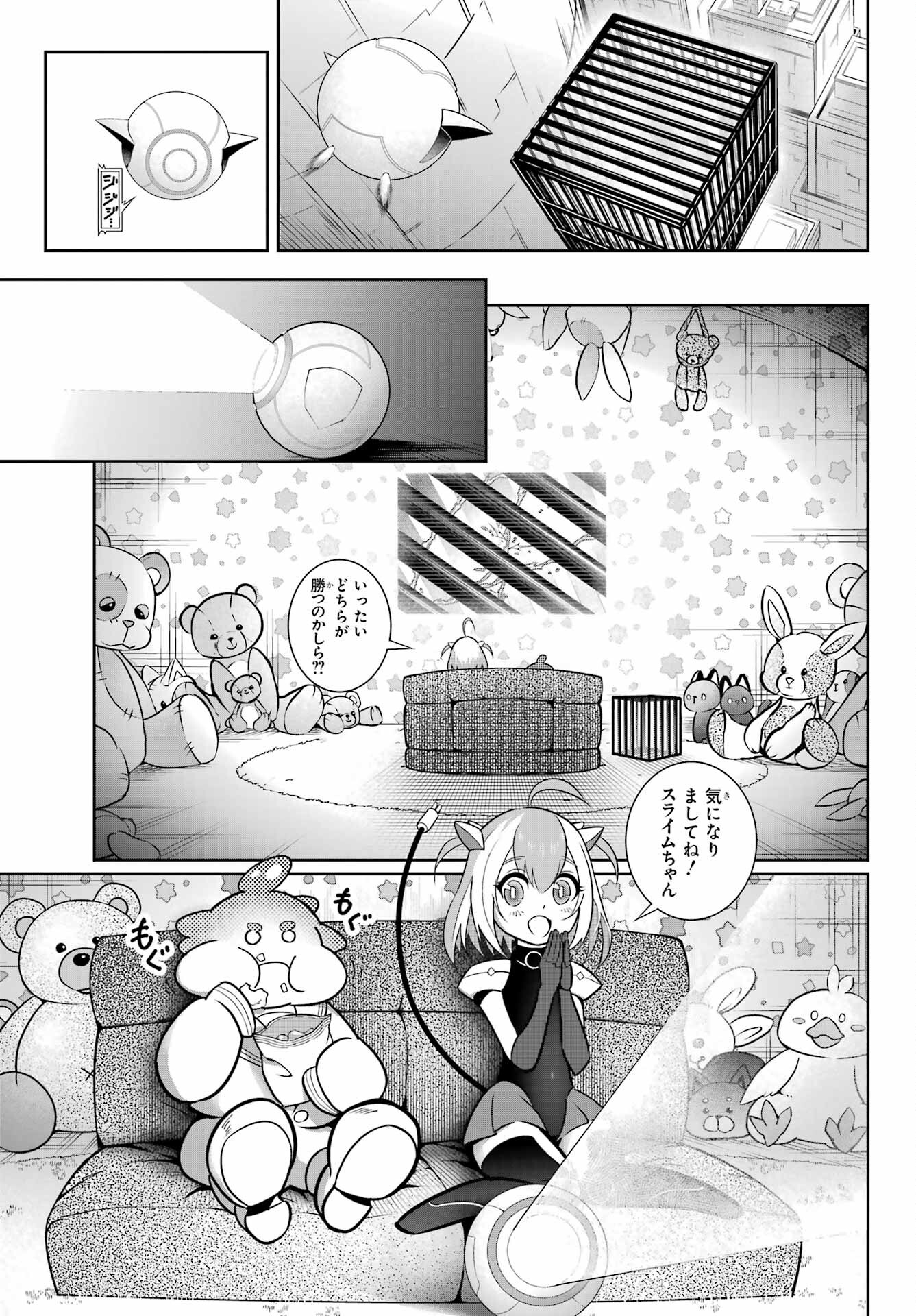 Ragna Crimson Chapter 65 15ページ