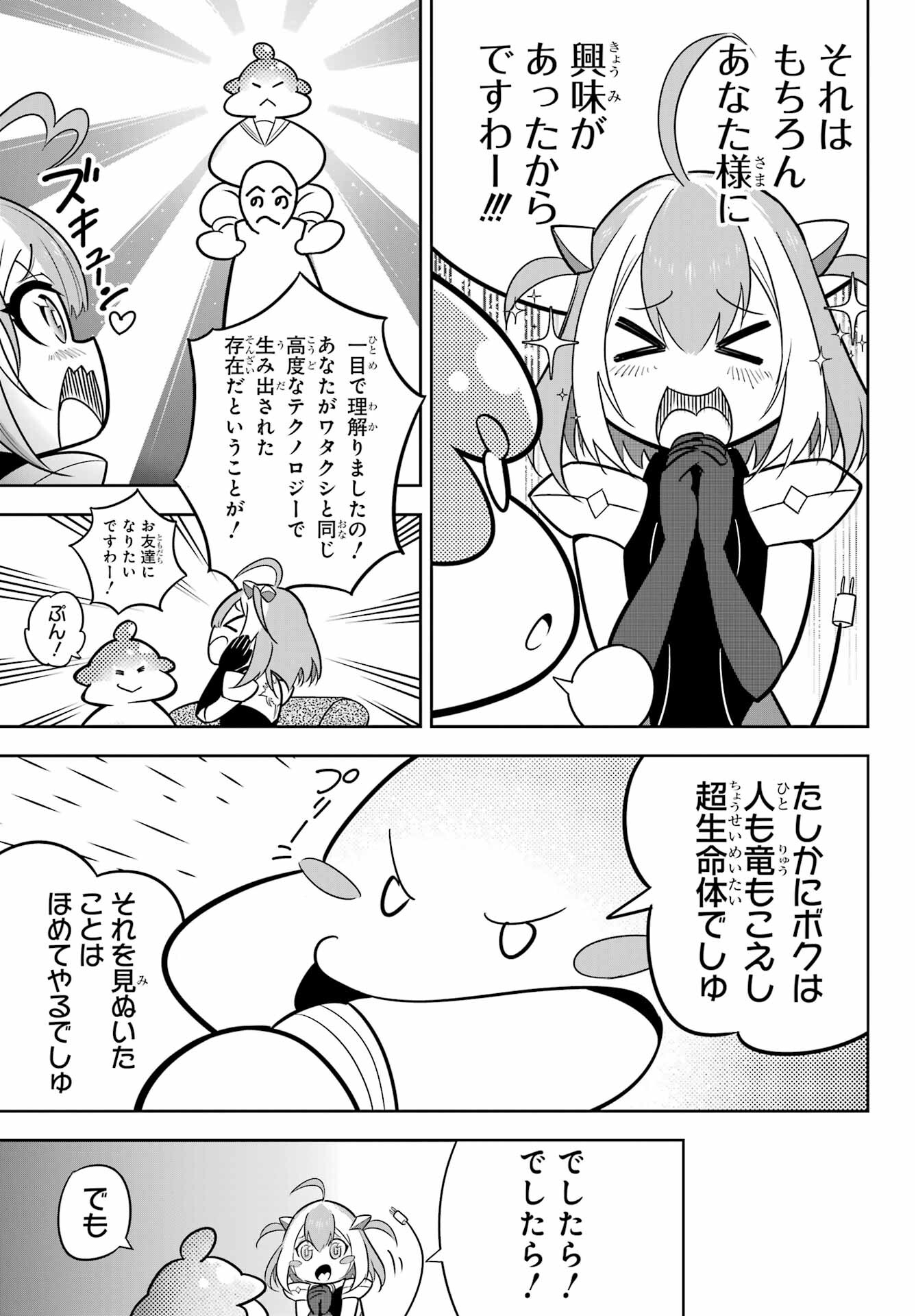 Ragna Crimson Chapter 65 17ページ