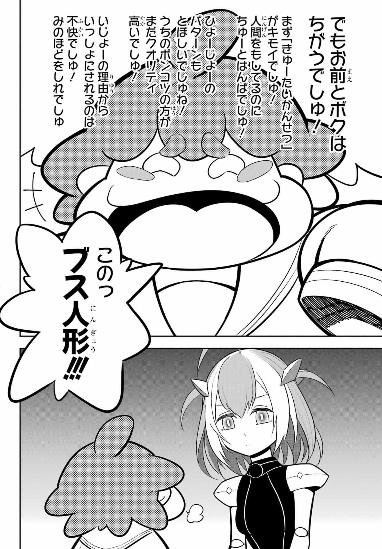 Ragna Crimson Chapter 65 18ページ