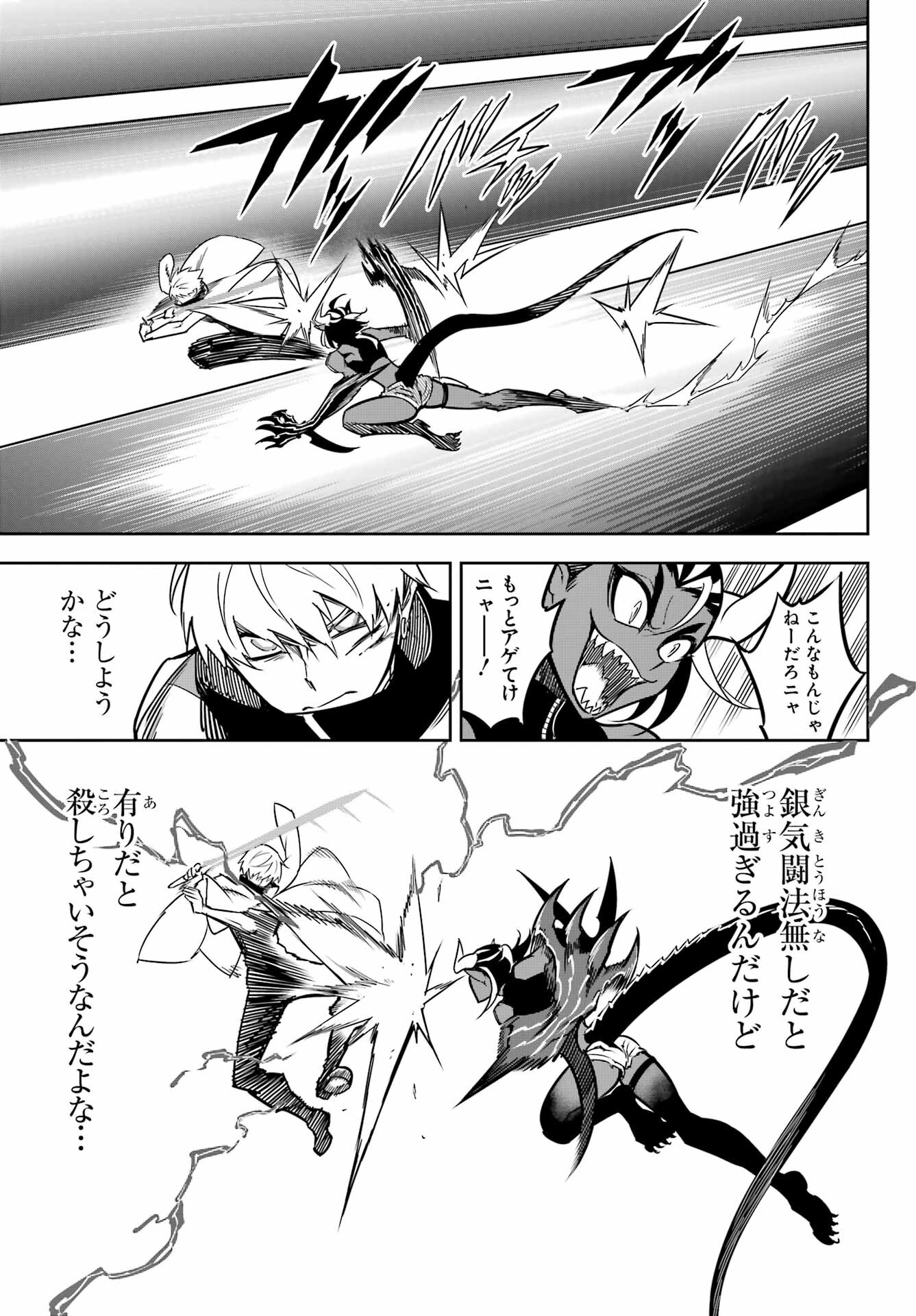 Ragna Crimson Chapter 65 19ページ