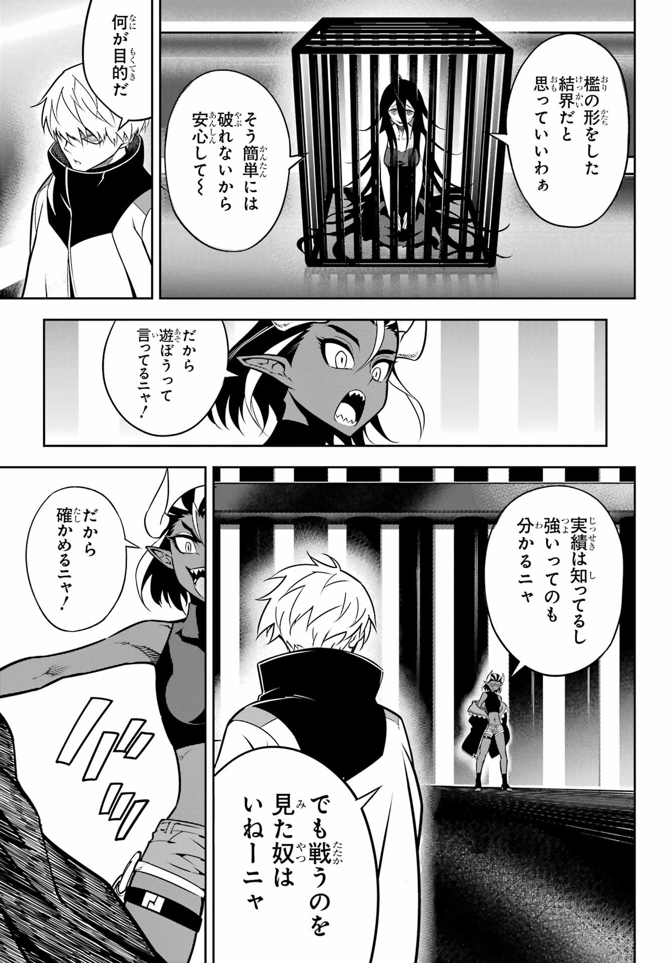 Ragna Crimson Chapter 65 3ページ