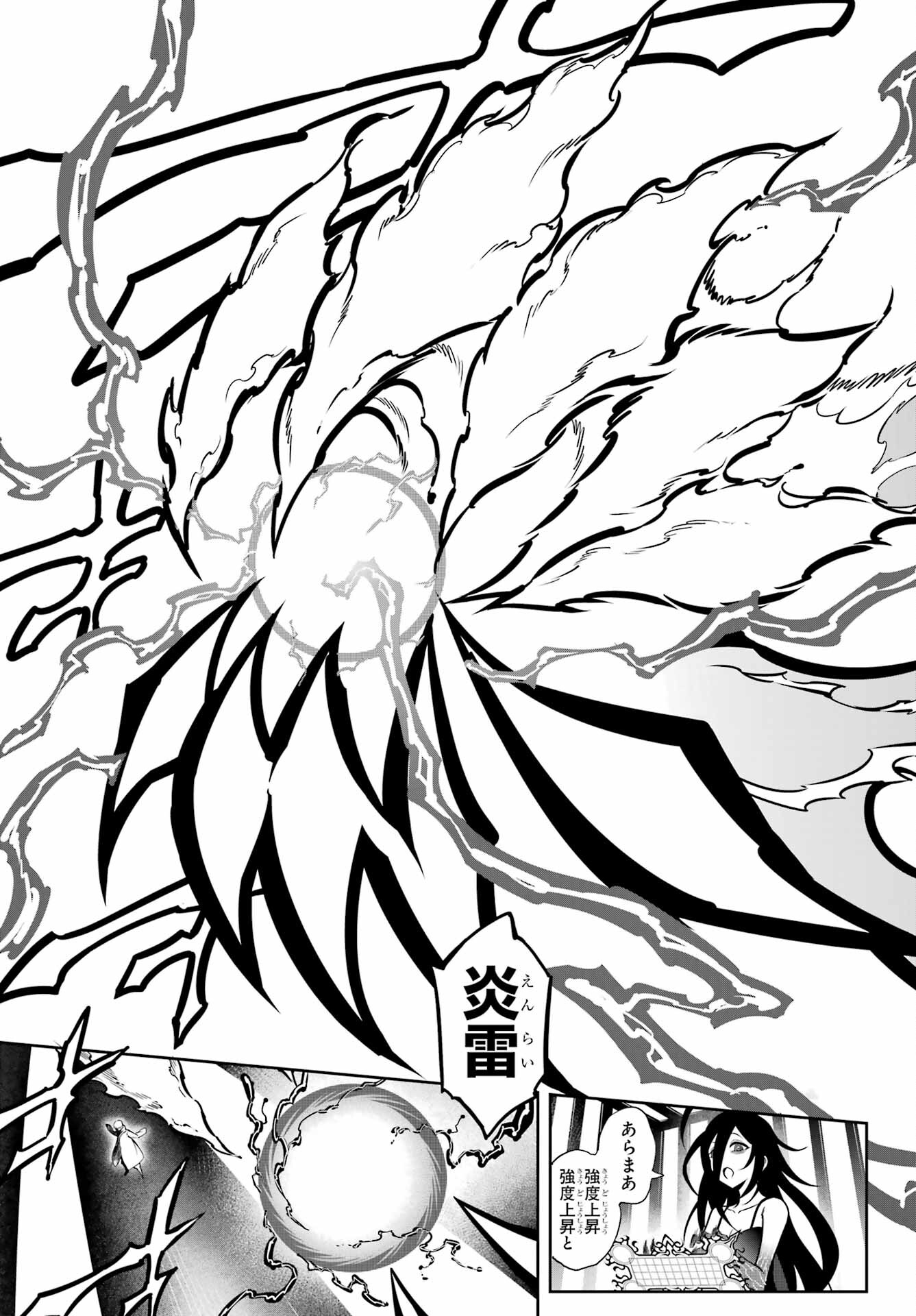 Ragna Crimson Chapter 65 23ページ