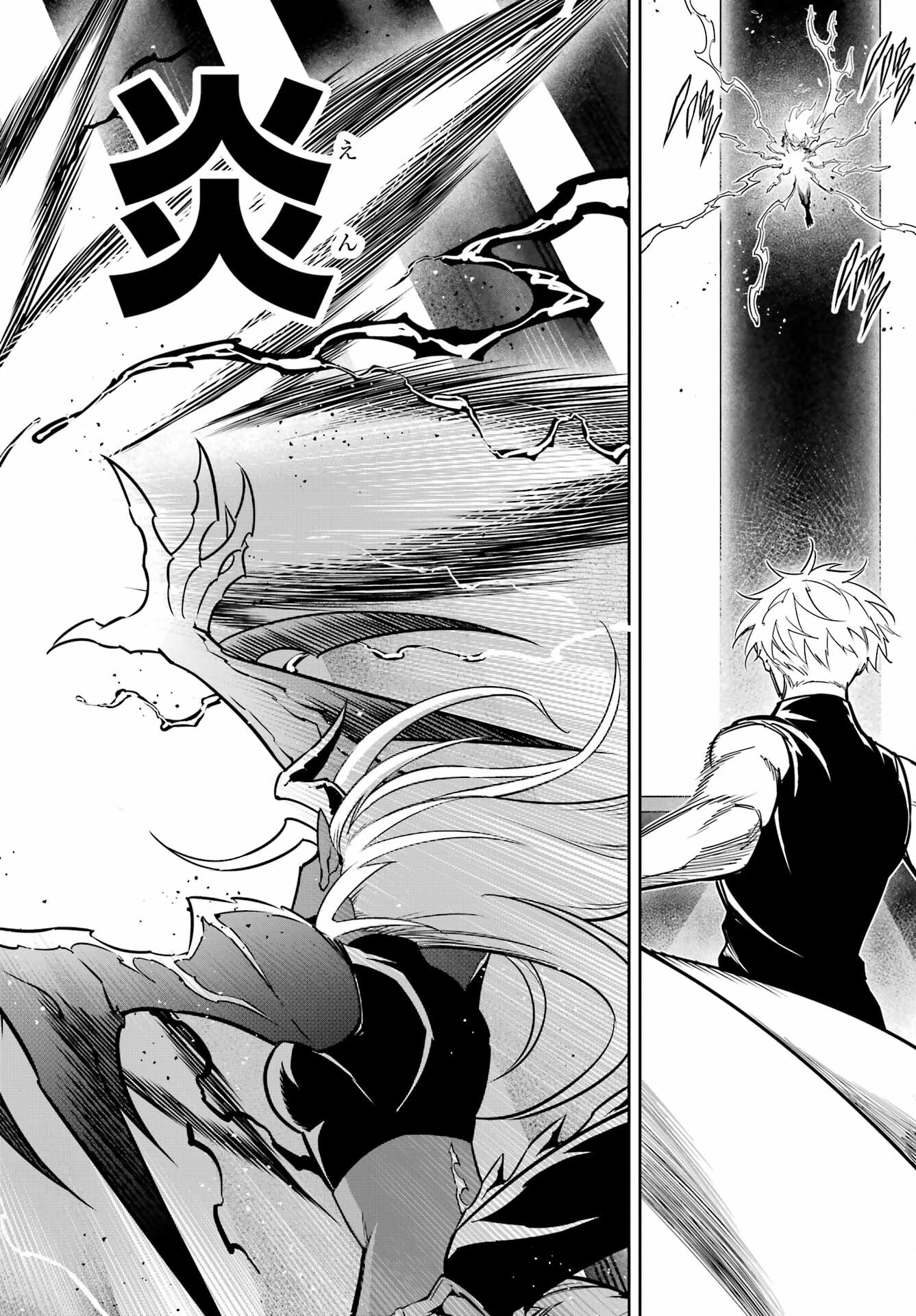 Ragna Crimson Chapter 65 24ページ