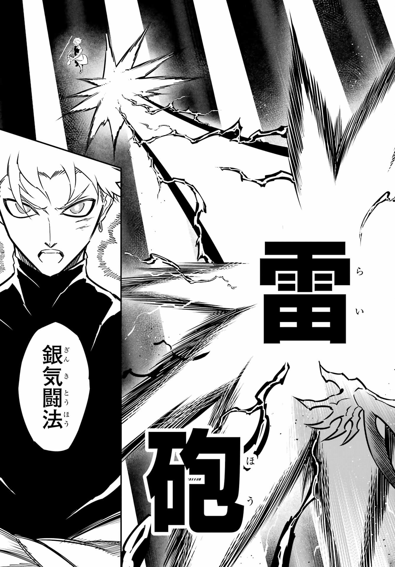Ragna Crimson Chapter 65 25ページ