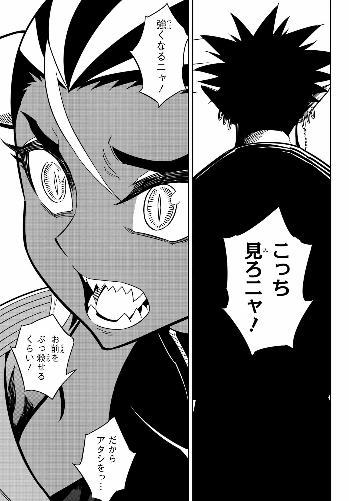 Ragna Crimson Chapter 65 27ページ