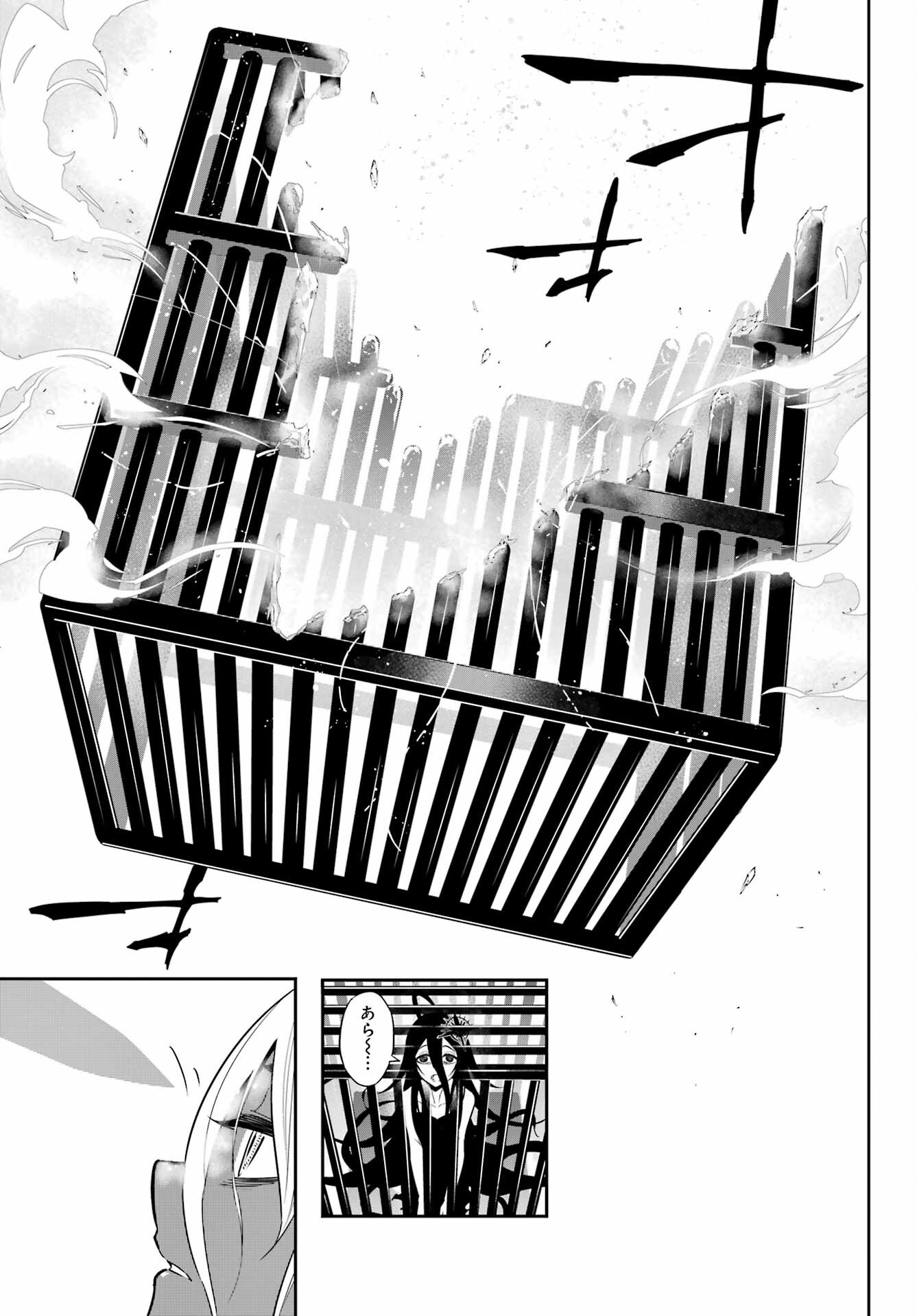 Ragna Crimson Chapter 65 29ページ