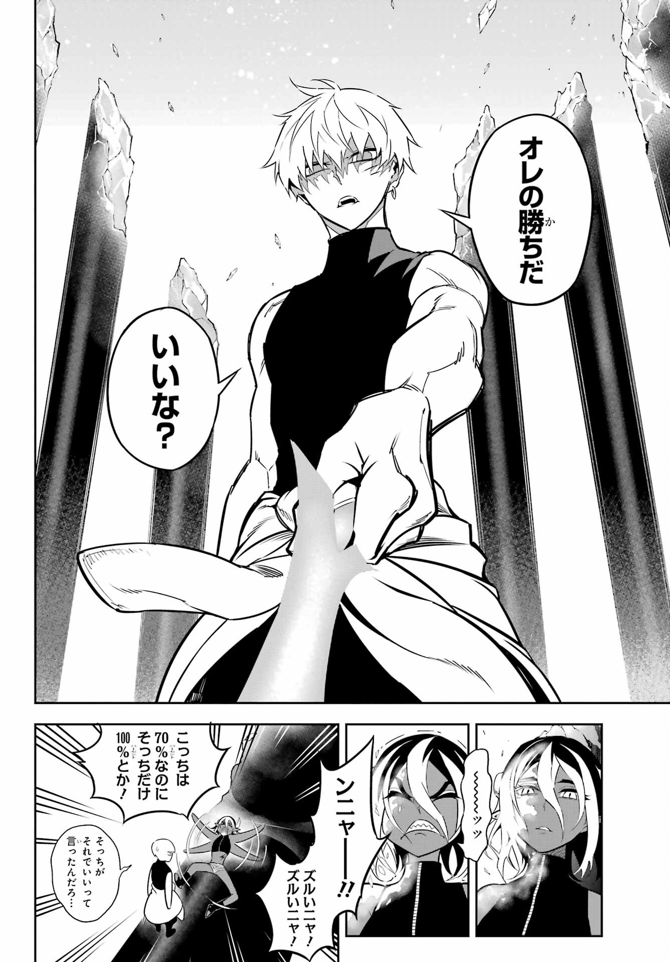 Ragna Crimson Chapter 65 30ページ