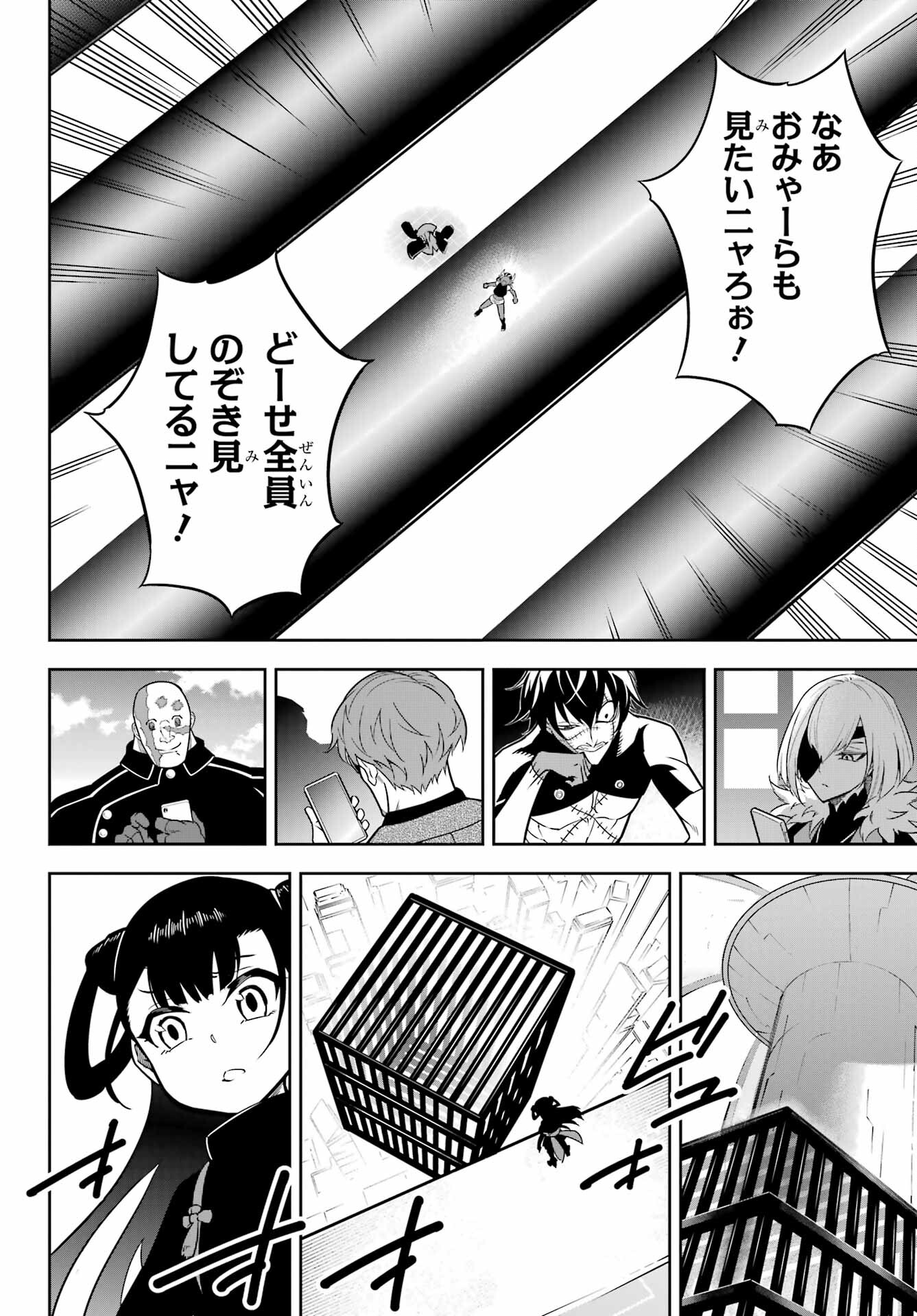 Ragna Crimson Chapter 65 4ページ