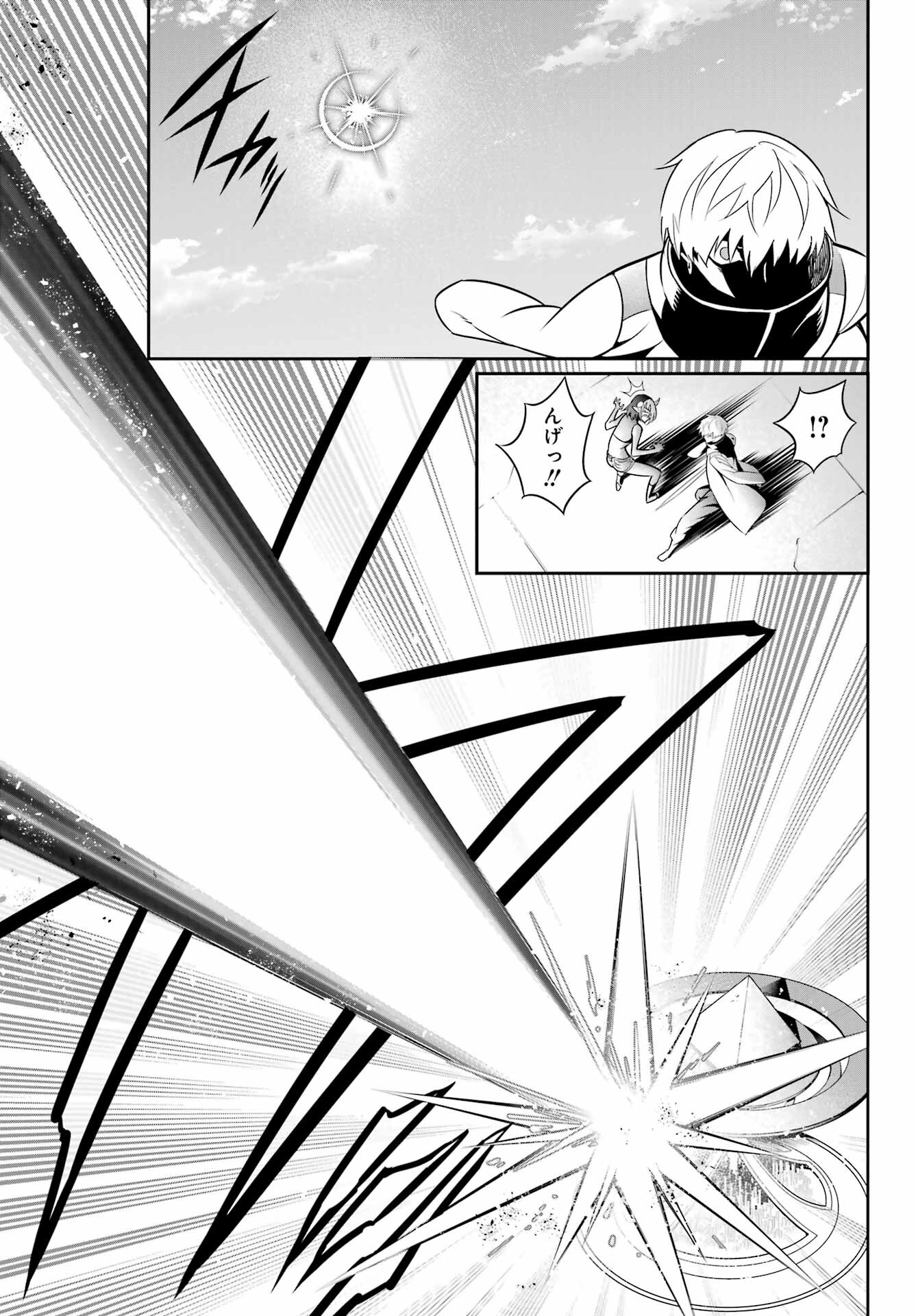 Ragna Crimson Chapter 65 33ページ