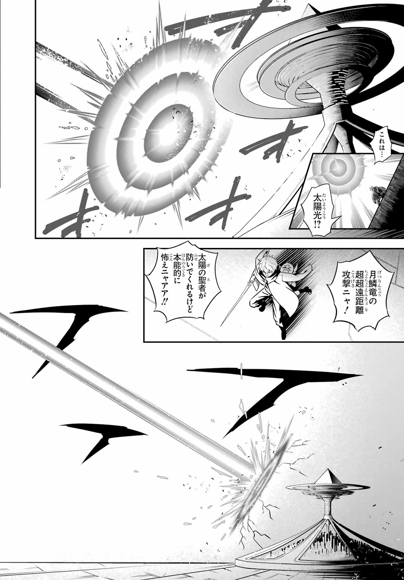 Ragna Crimson Chapter 65 34ページ