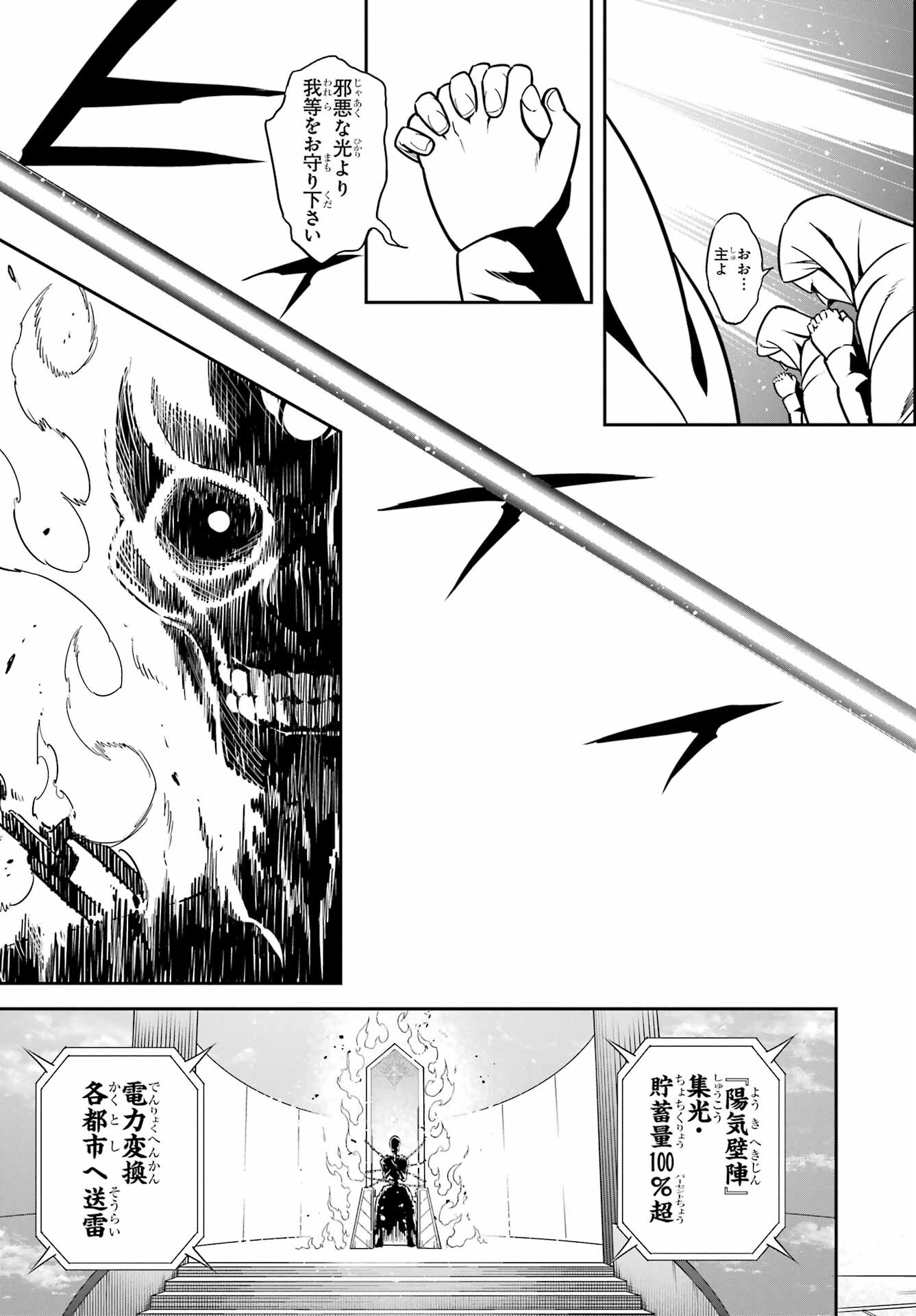 Ragna Crimson Chapter 65 35ページ