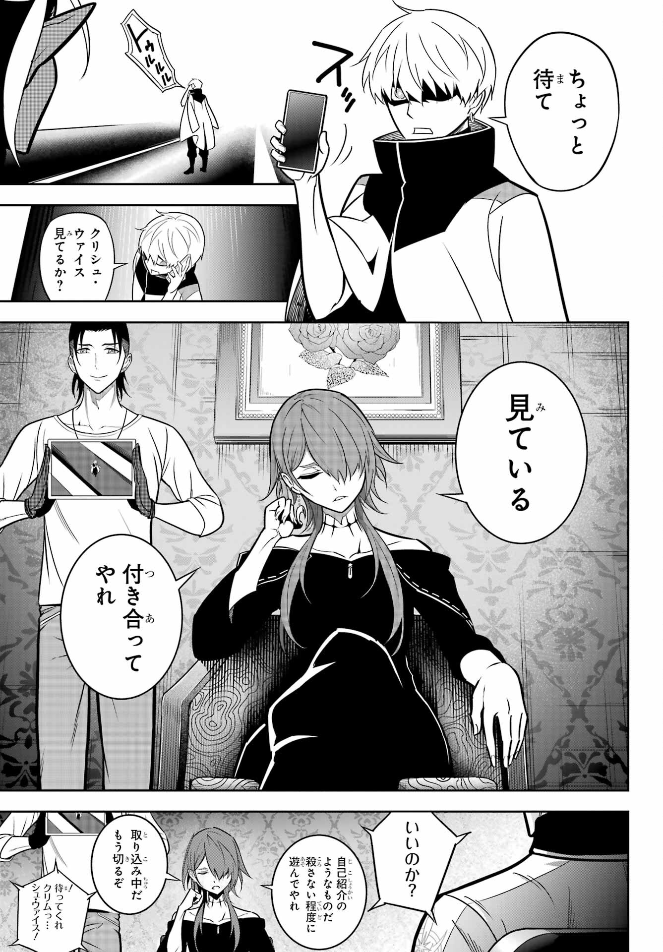 Ragna Crimson Chapter 65 5ページ
