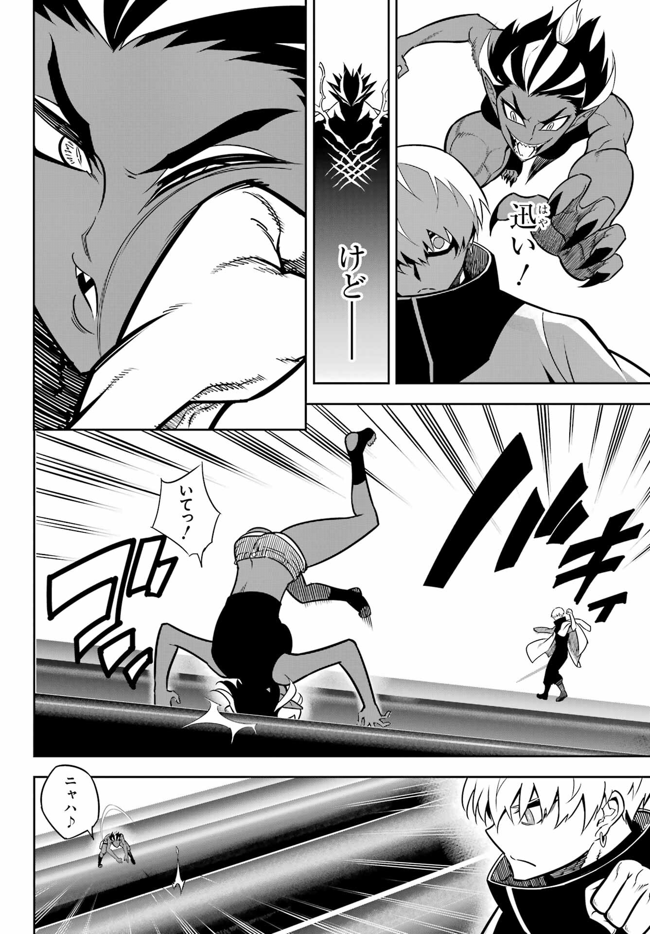 Ragna Crimson Chapter 65 10ページ