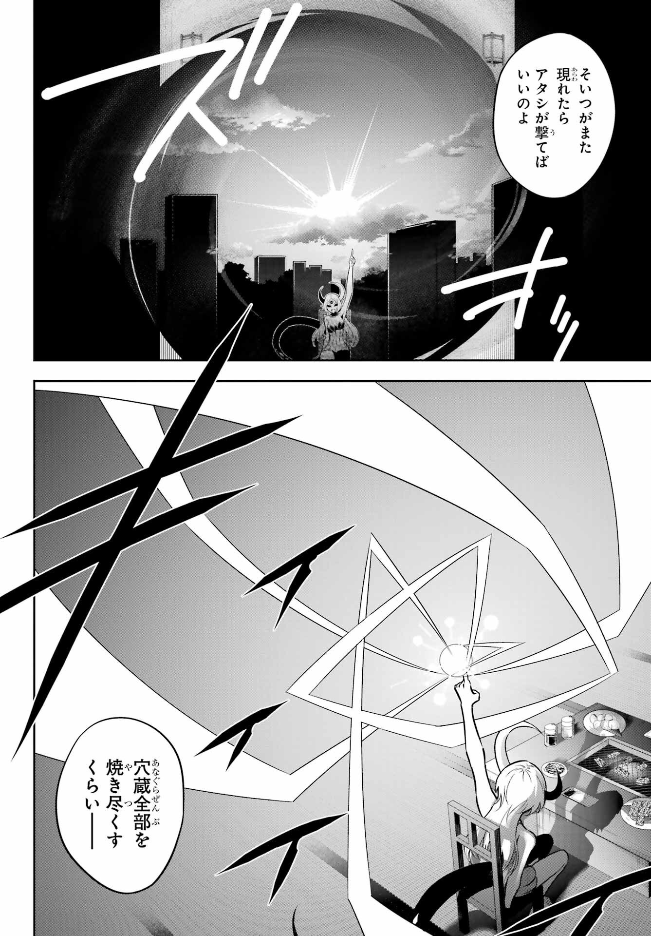 Ragna Crimson Chapter 66 12ページ