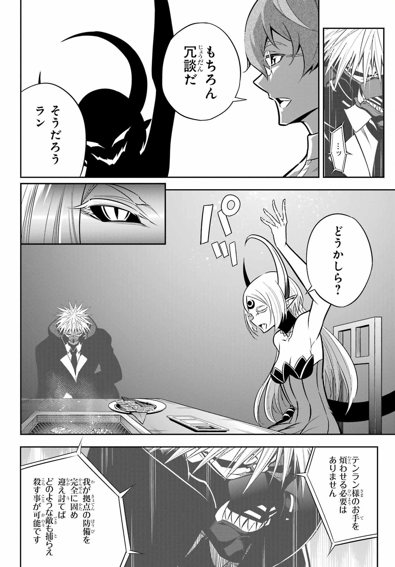 Ragna Crimson Chapter 66 14ページ