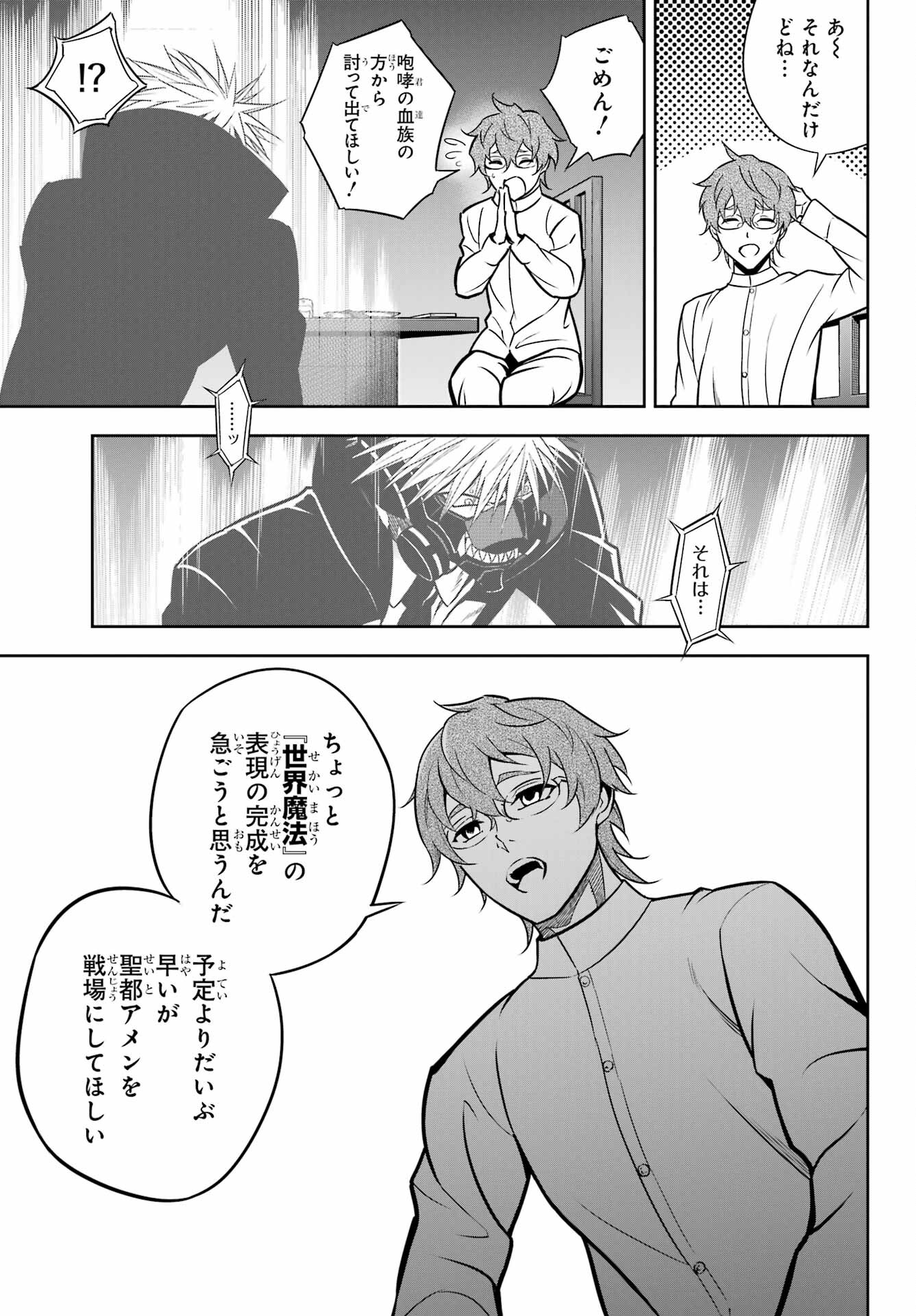 Ragna Crimson Chapter 66 15ページ