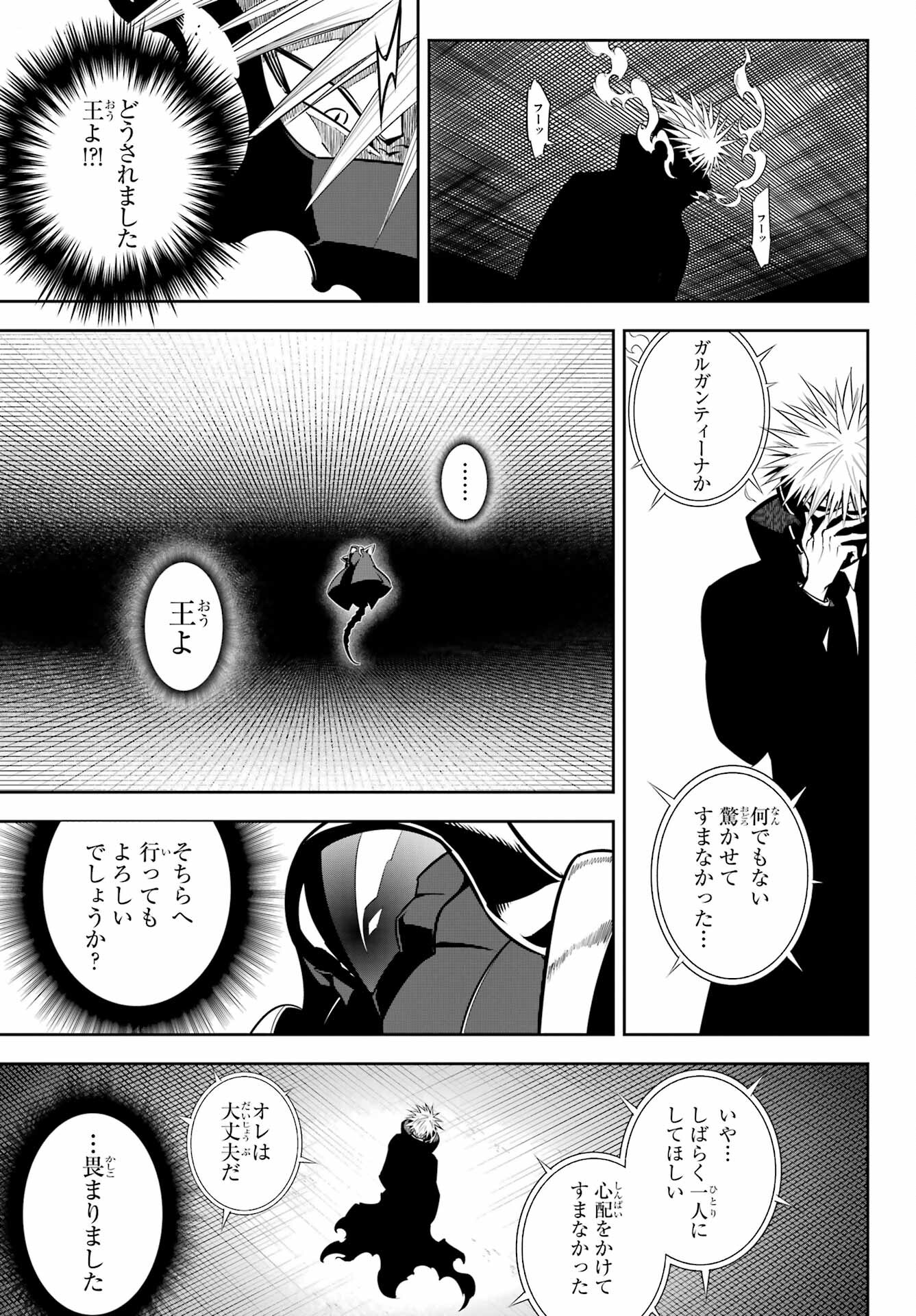 Ragna Crimson Chapter 66 19ページ