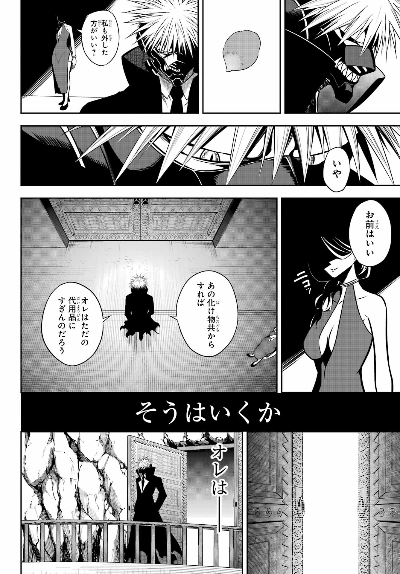 Ragna Crimson Chapter 66 20ページ