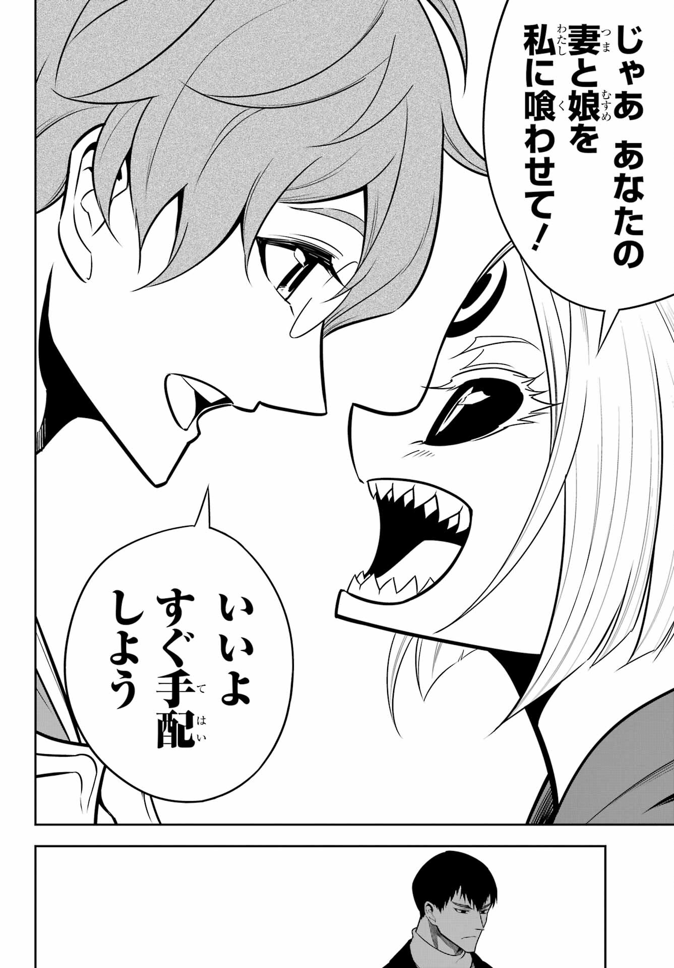 Ragna Crimson Chapter 66 24ページ