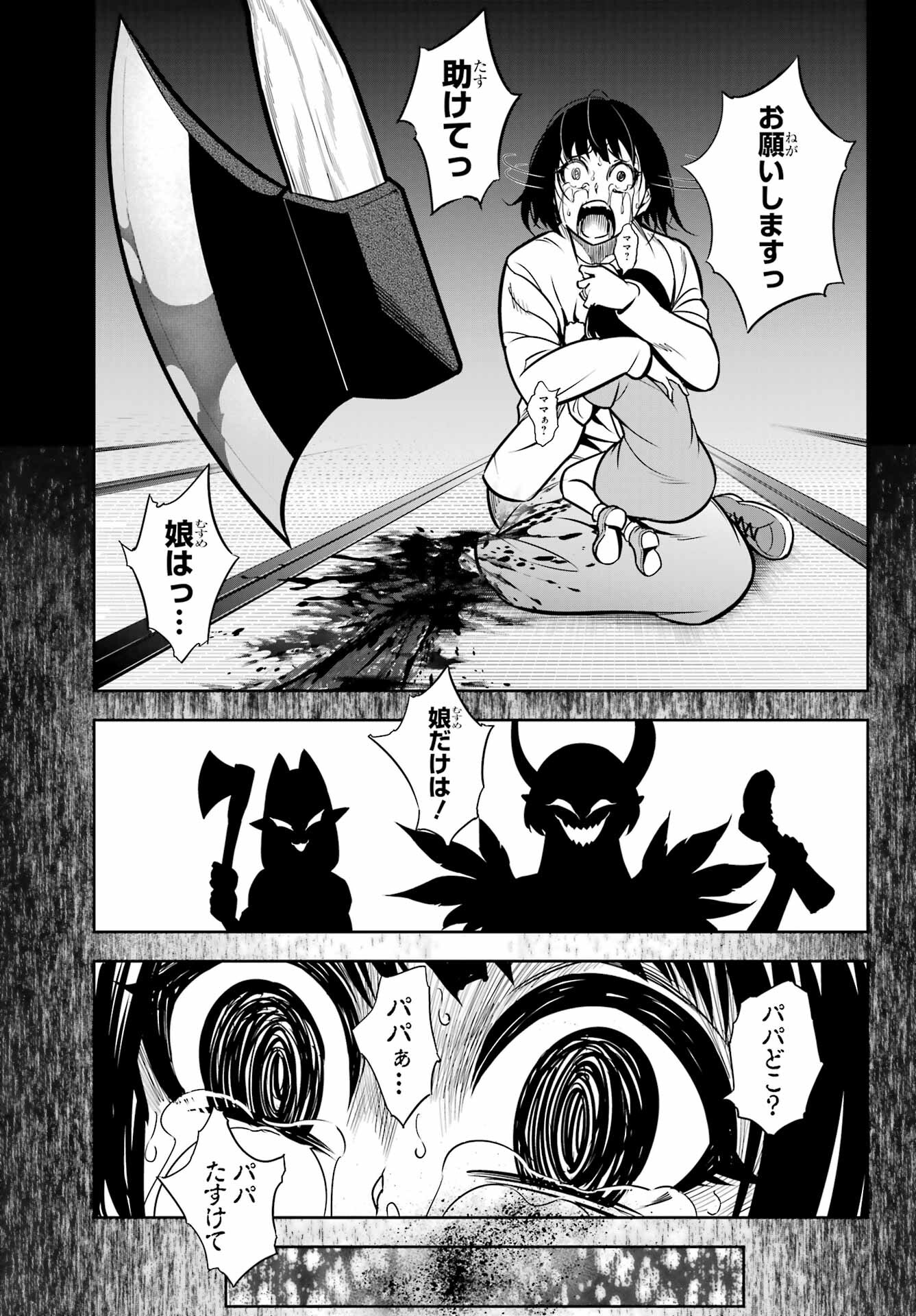 Ragna Crimson Chapter 66 29ページ