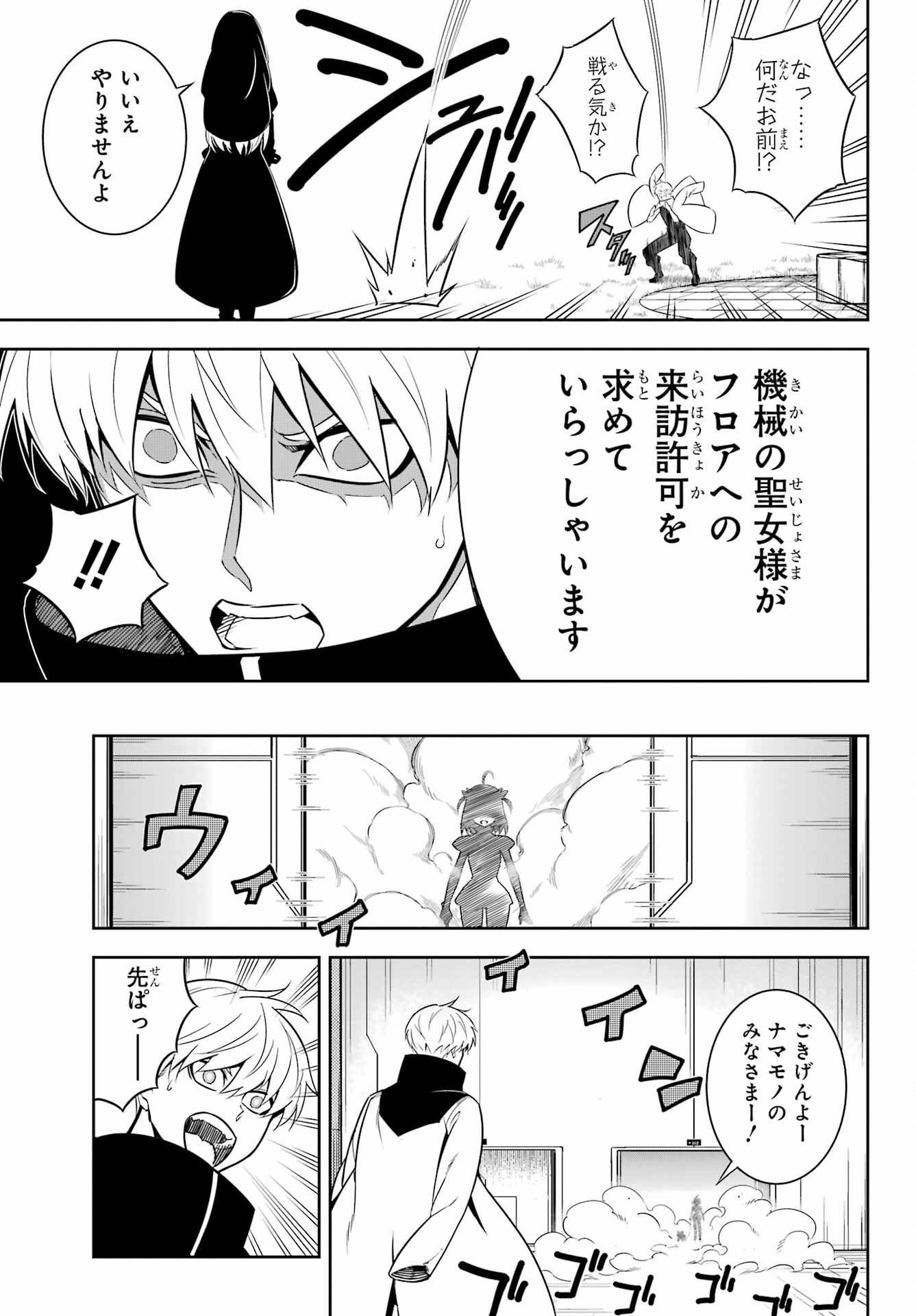 Ragna Crimson Chapter 66.5 5ページ