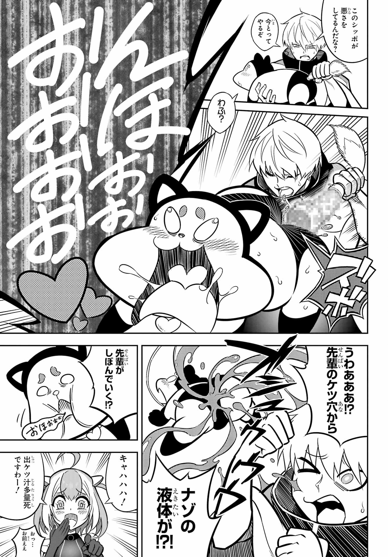 Ragna Crimson Chapter 66.5 9ページ