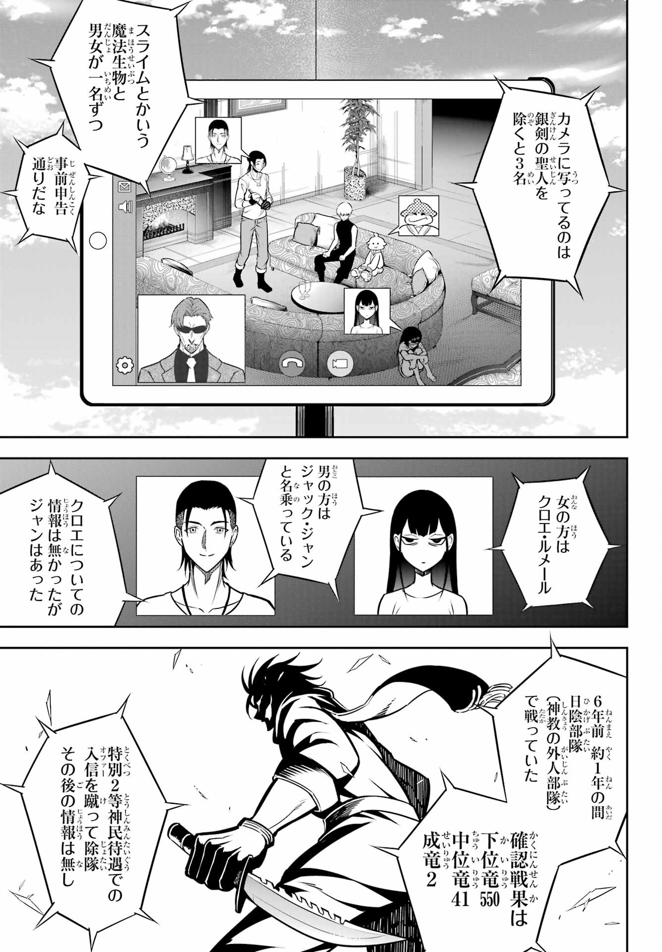 Ragna Crimson Chapter 67 2ページ