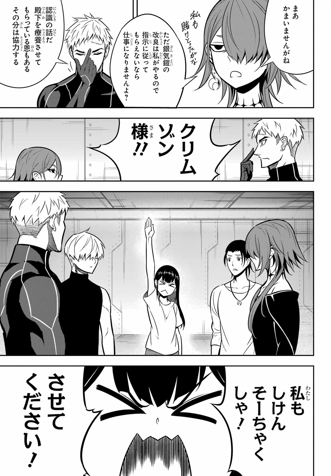 Ragna Crimson Chapter 67 12ページ