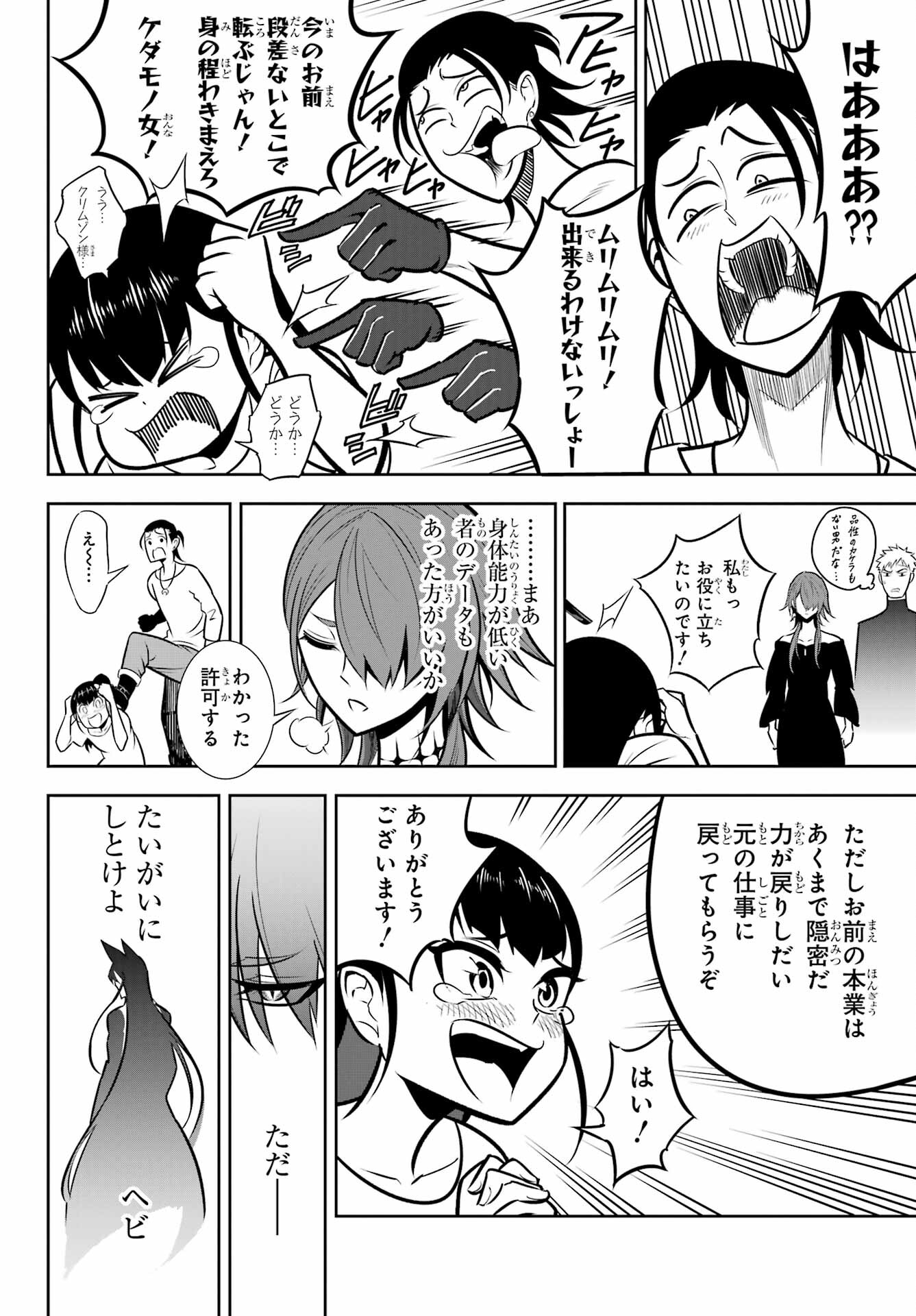 Ragna Crimson Chapter 67 13ページ