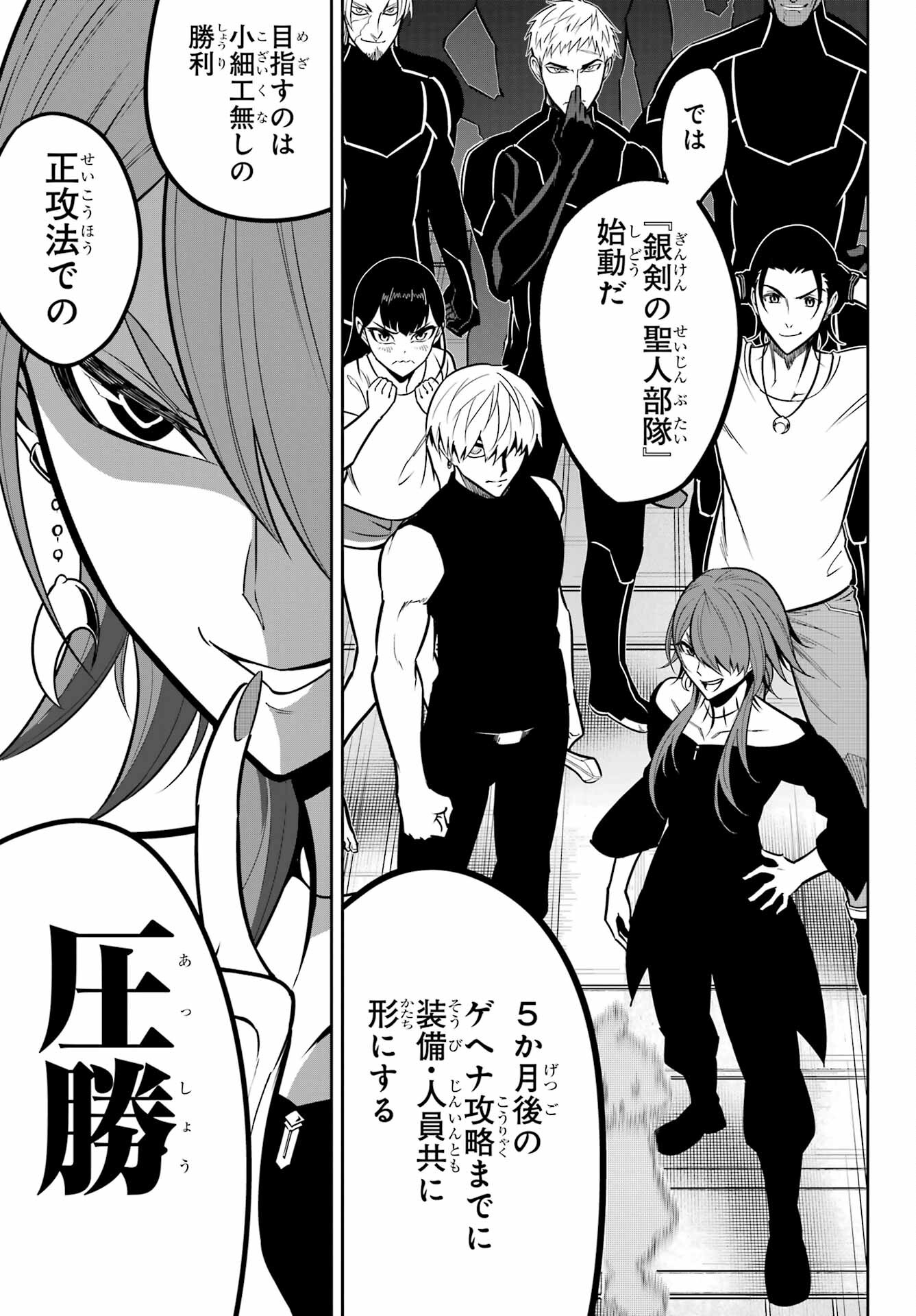 Ragna Crimson Chapter 67 14ページ