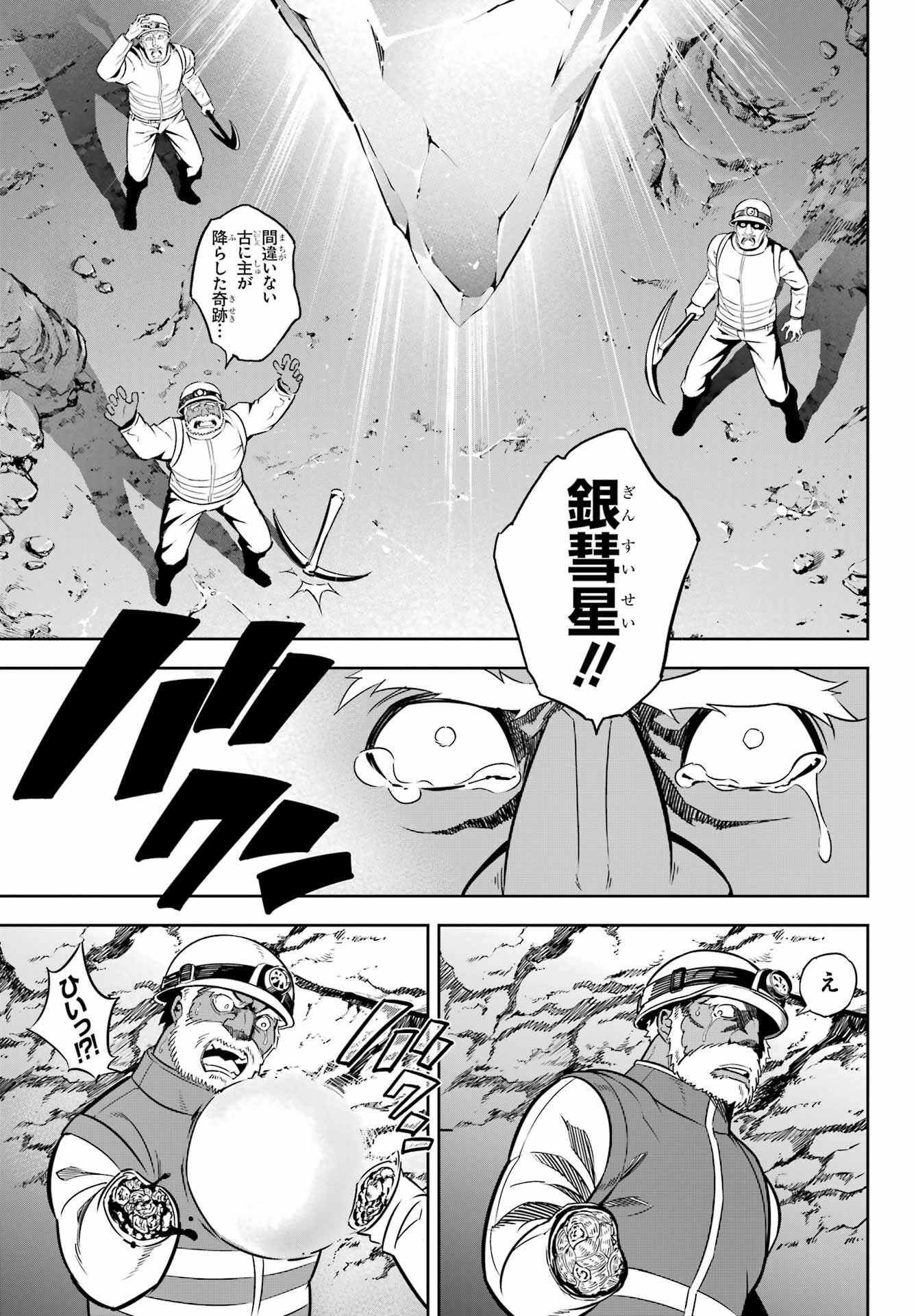 Ragna Crimson Chapter 67 16ページ