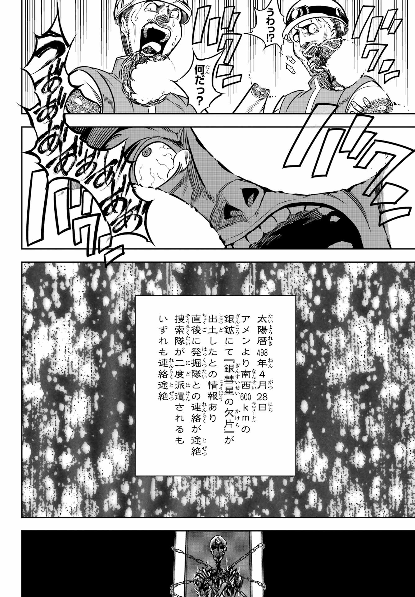 Ragna Crimson Chapter 67 17ページ
