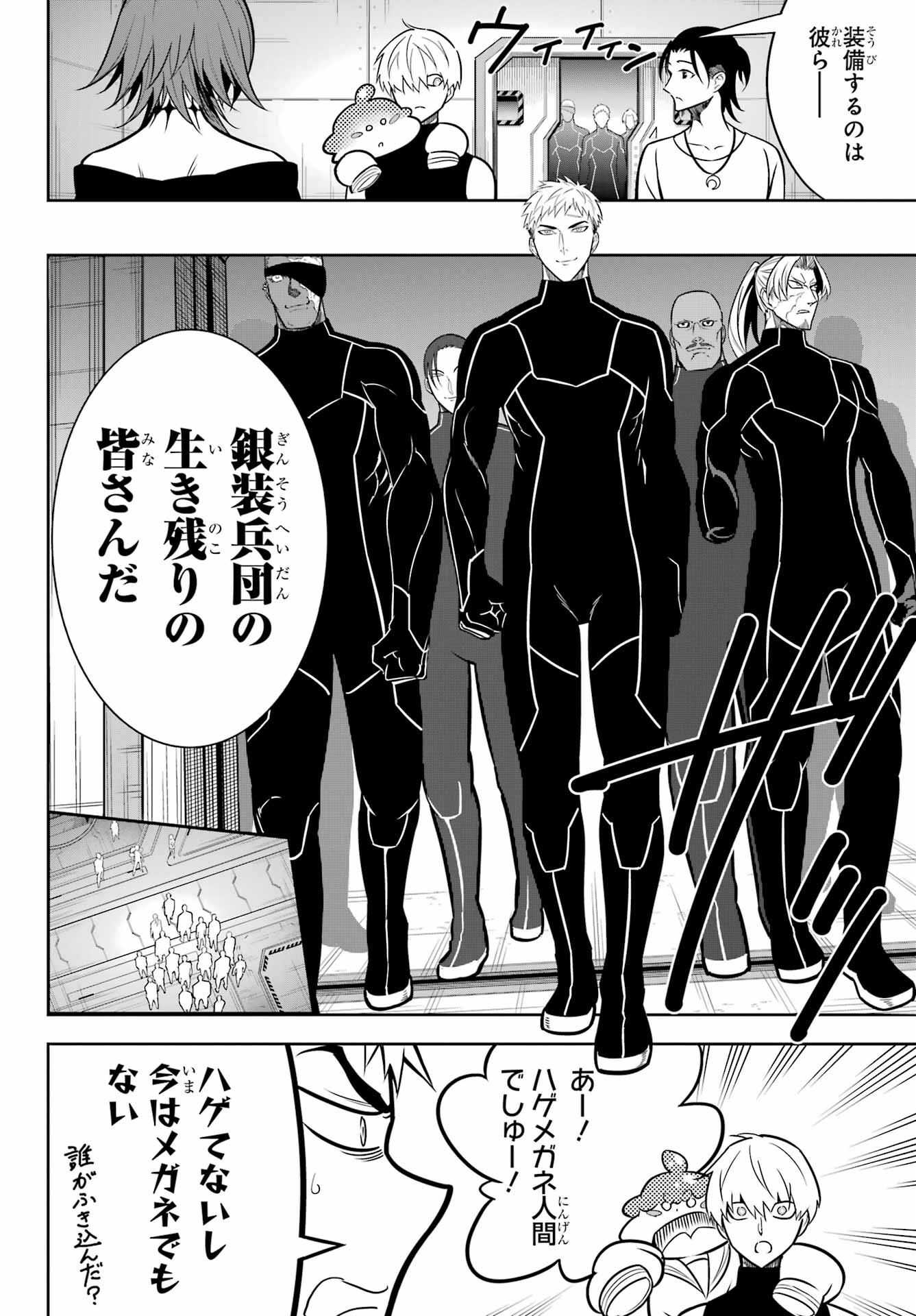 Ragna Crimson Chapter 67 7ページ