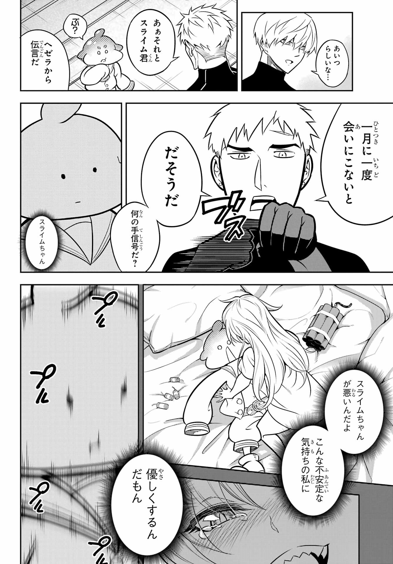 Ragna Crimson Chapter 67 9ページ