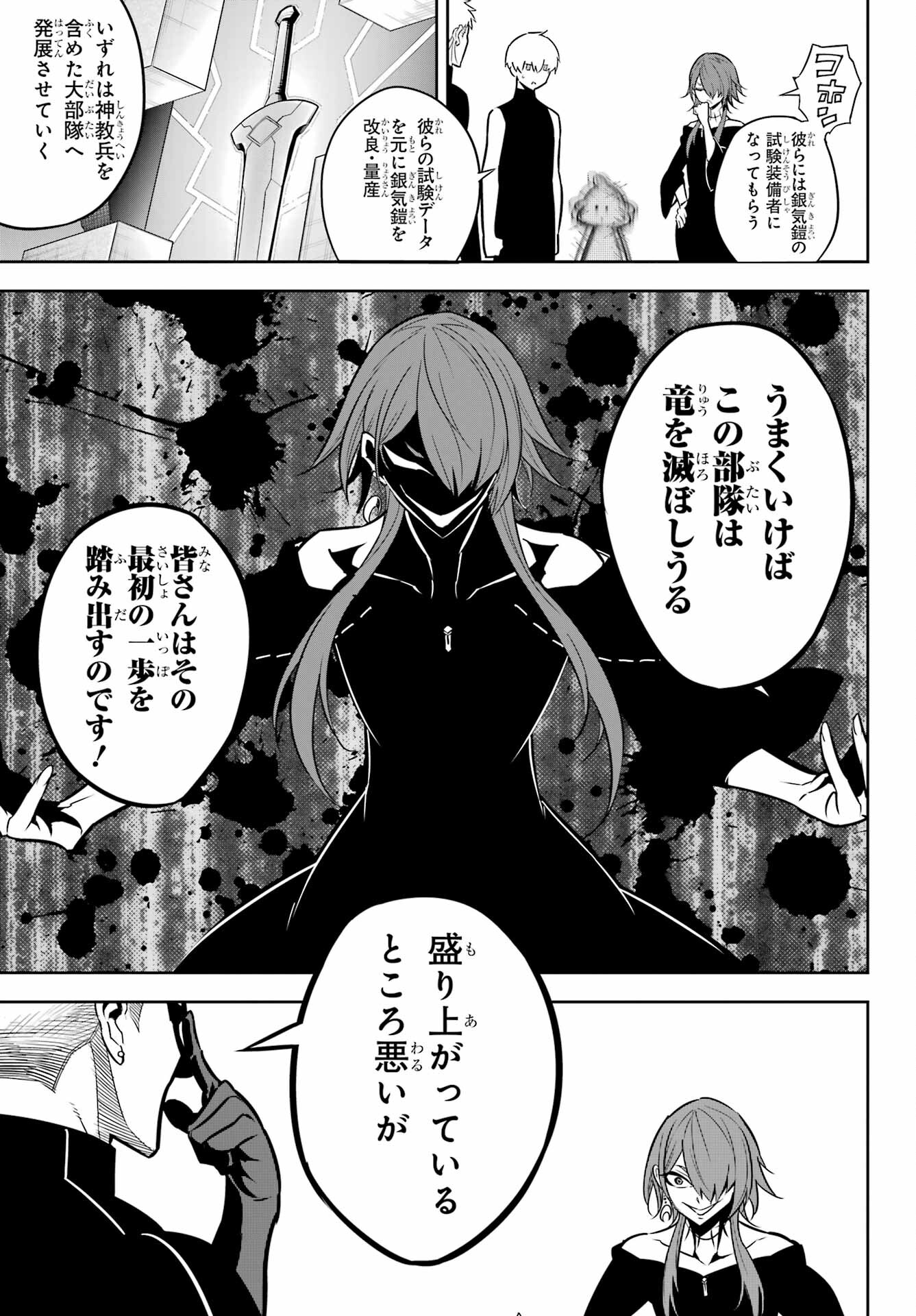 Ragna Crimson Chapter 67 10ページ