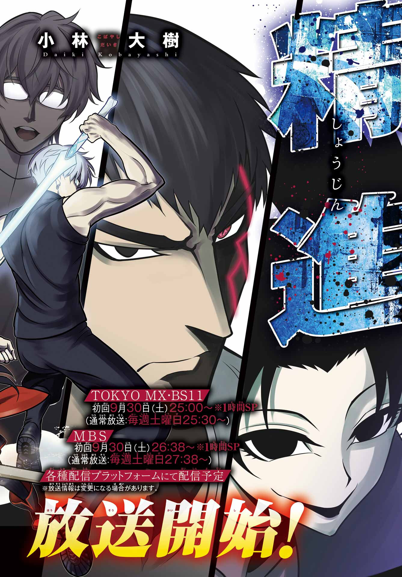 Ragna Crimson Chapter 68 2ページ