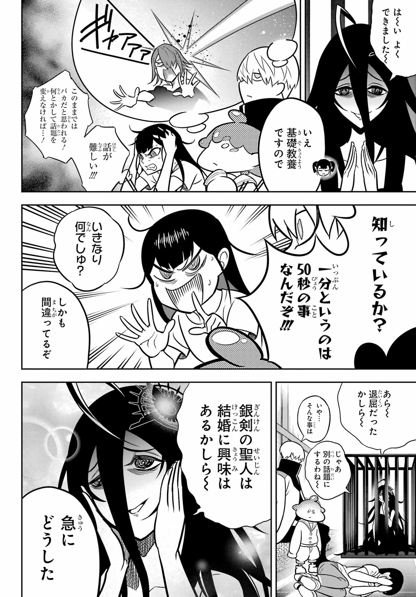 Ragna Crimson Chapter 68 11ページ
