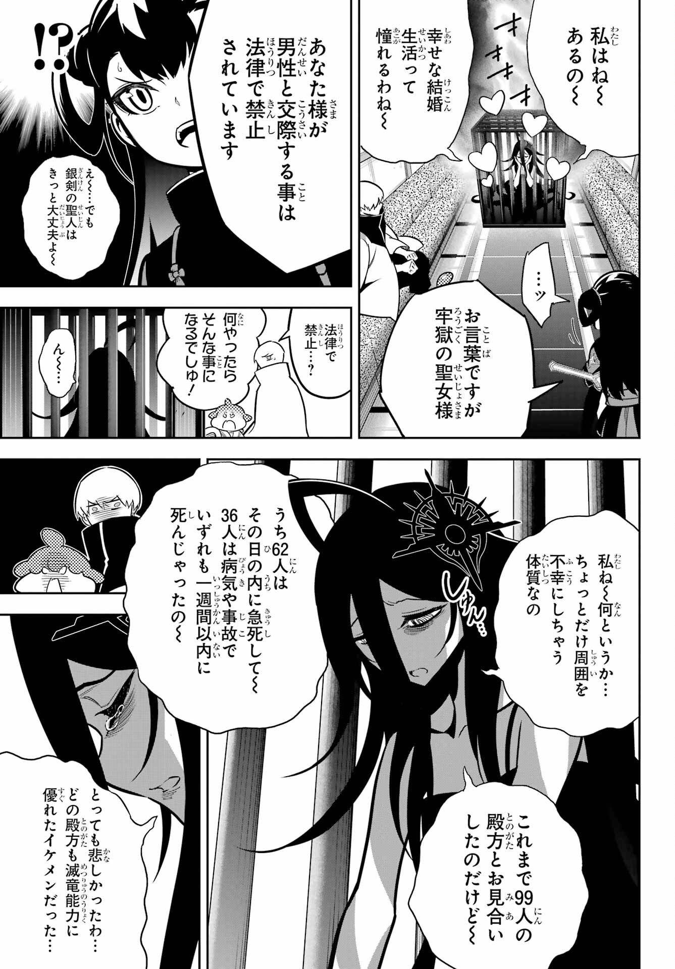 Ragna Crimson Chapter 68 12ページ