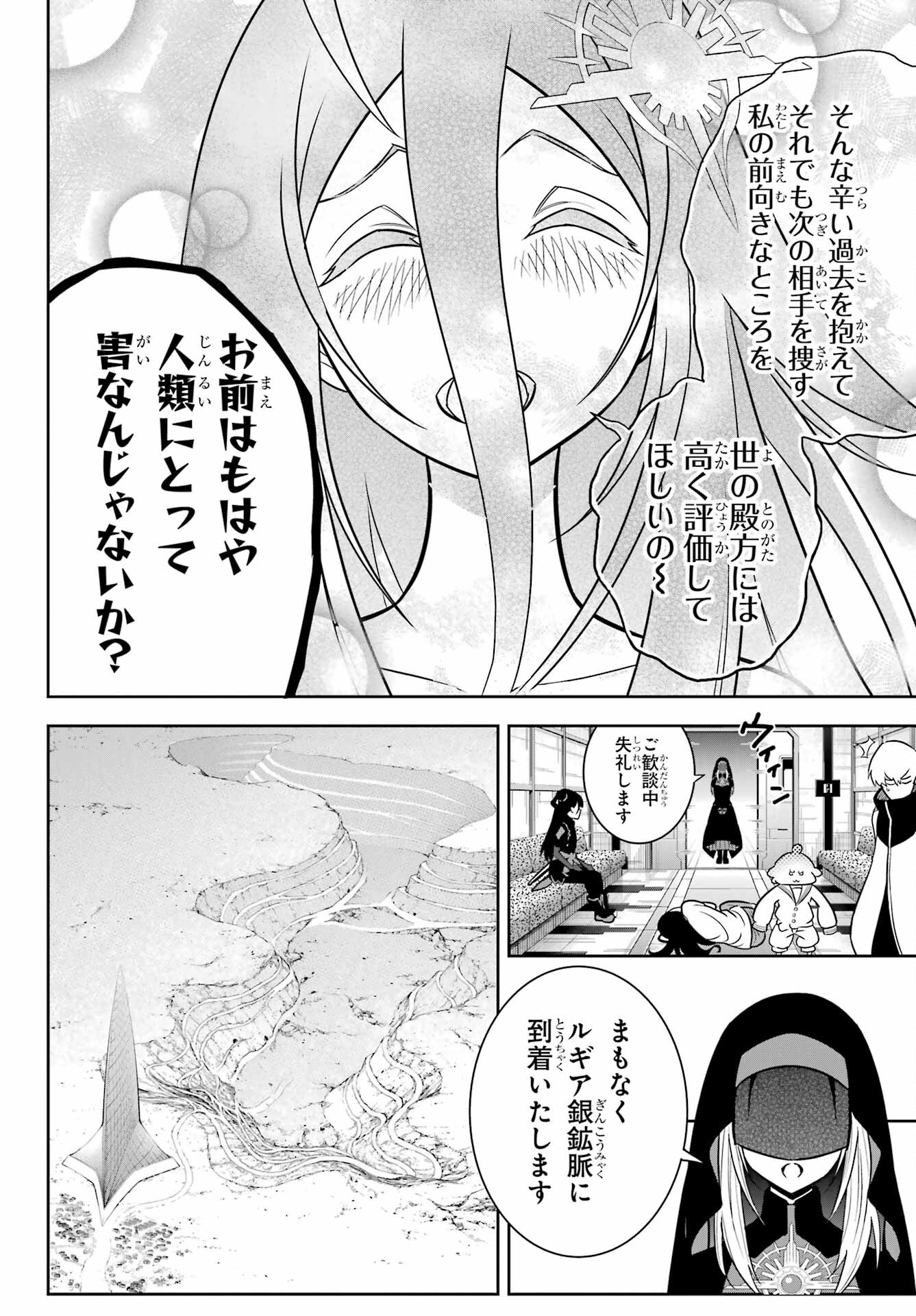 Ragna Crimson Chapter 68 13ページ