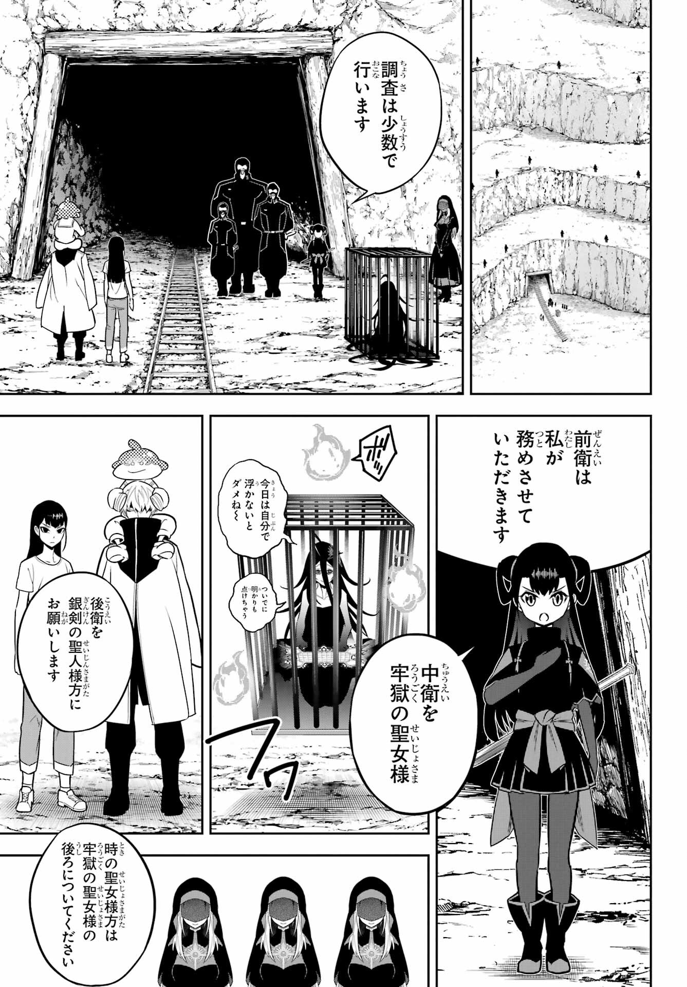 Ragna Crimson Chapter 68 14ページ