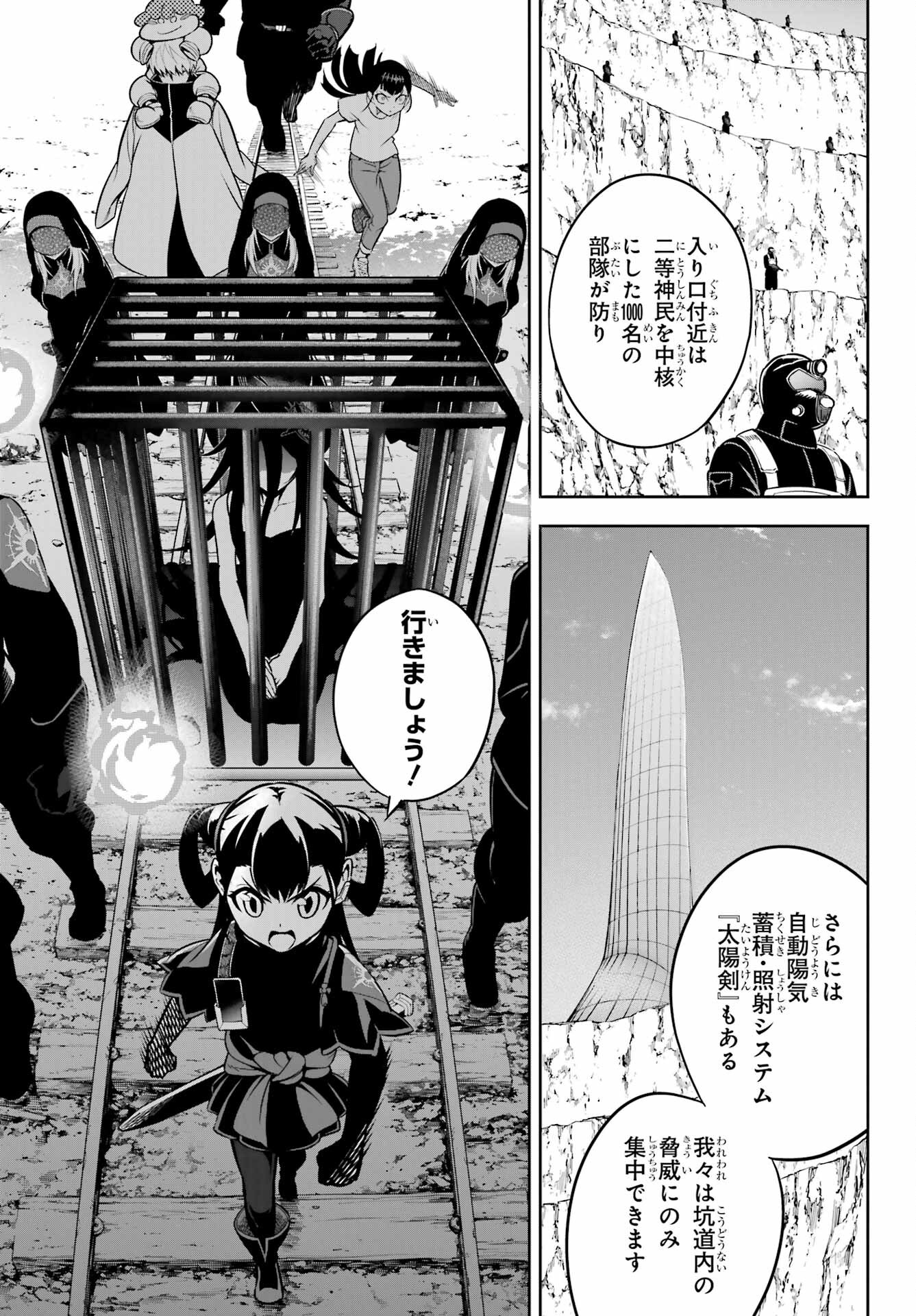 Ragna Crimson Chapter 68 16ページ