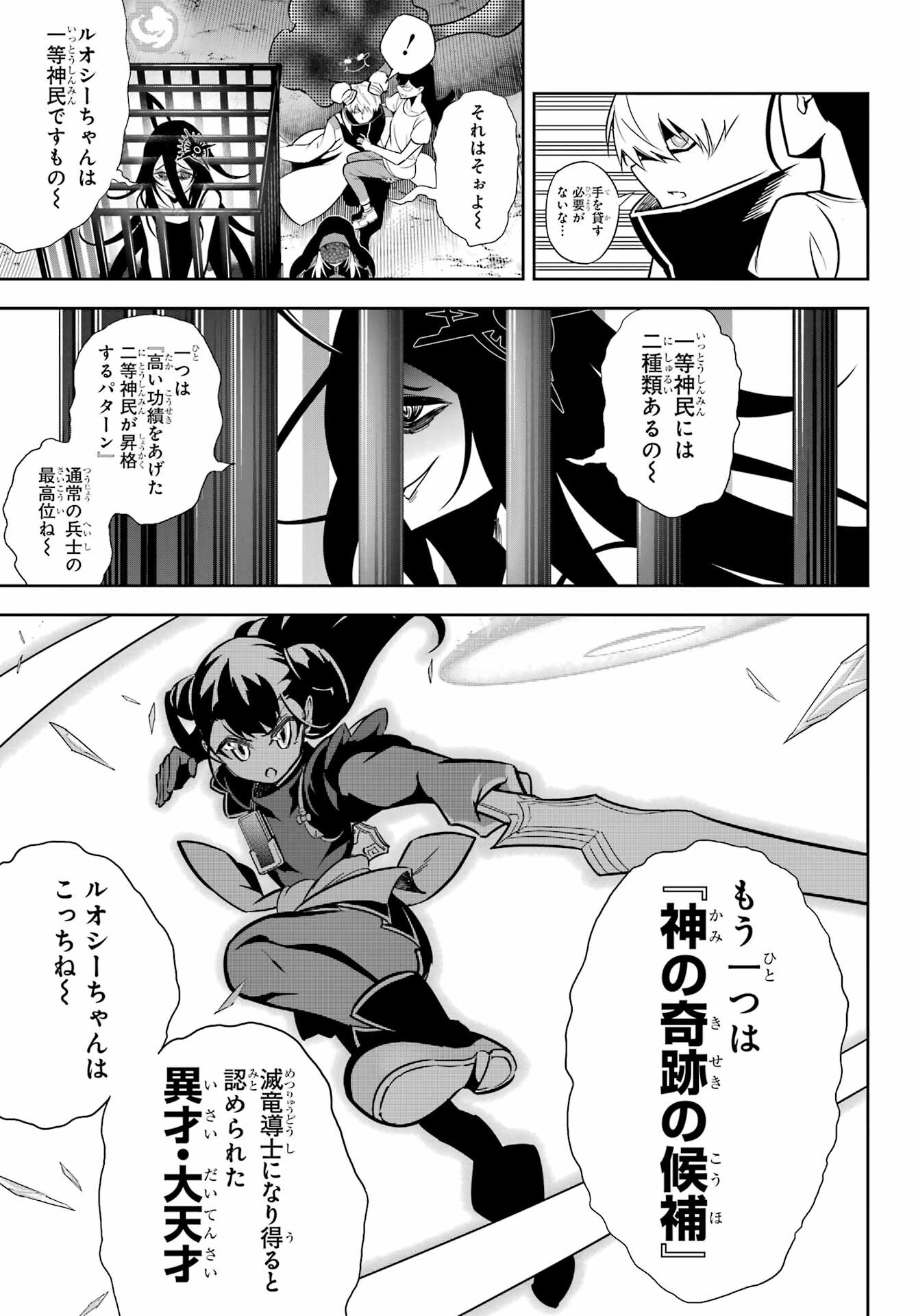 Ragna Crimson Chapter 68 22ページ