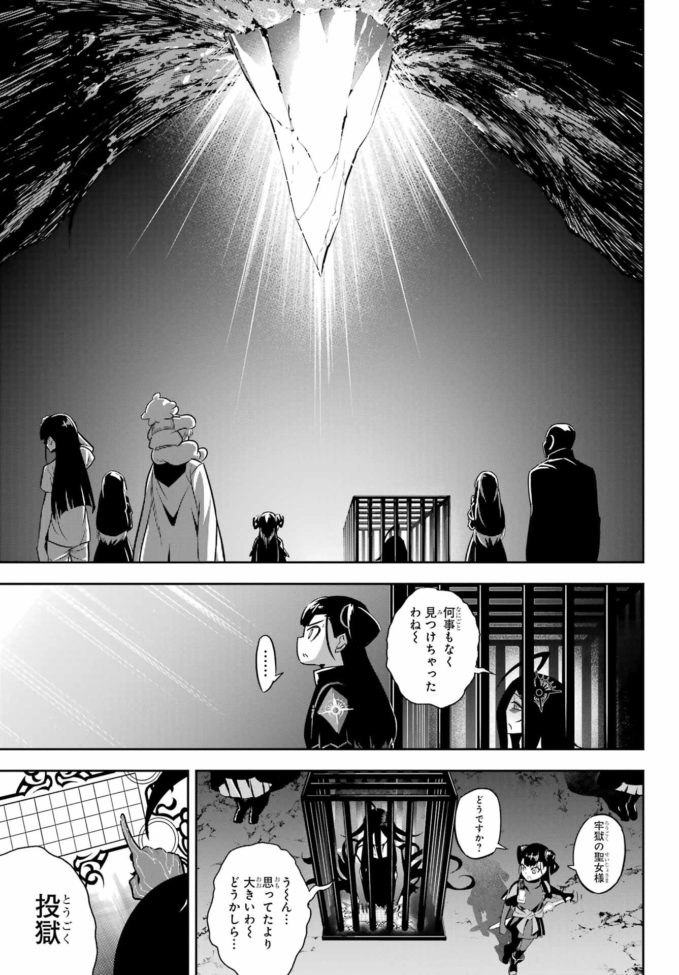 Ragna Crimson Chapter 68 24ページ