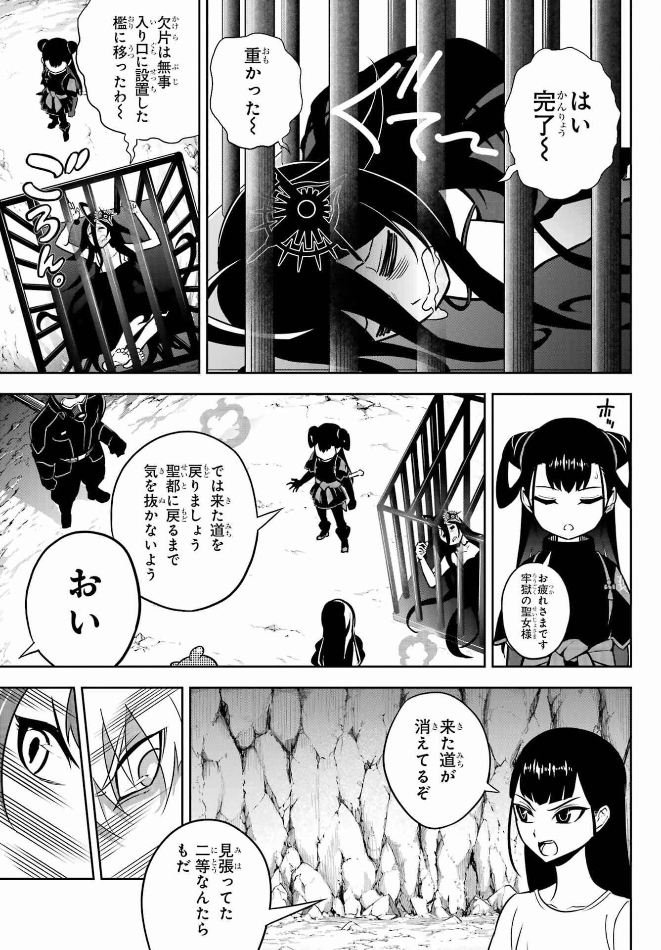 Ragna Crimson Chapter 68 26ページ
