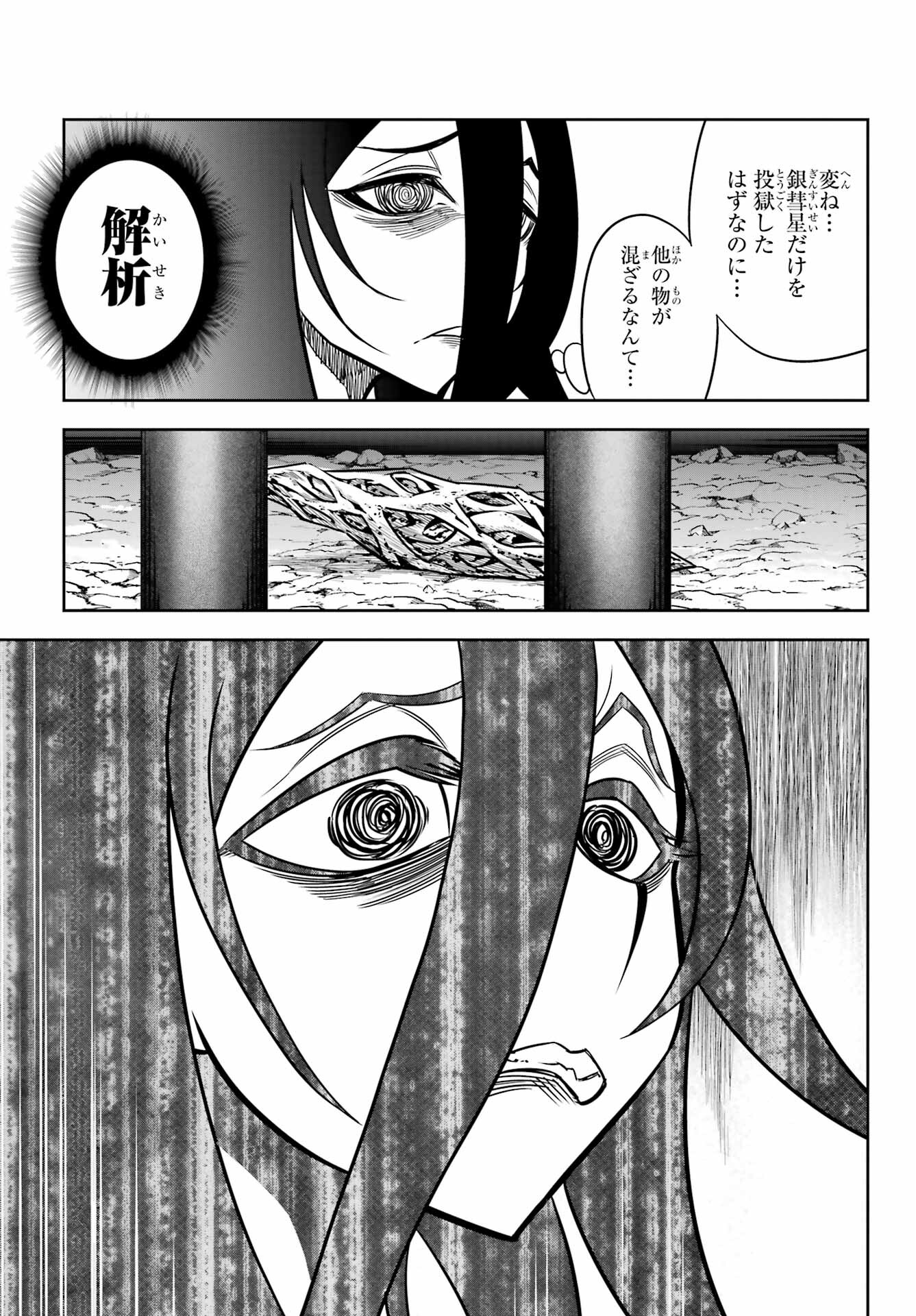 Ragna Crimson Chapter 68 28ページ