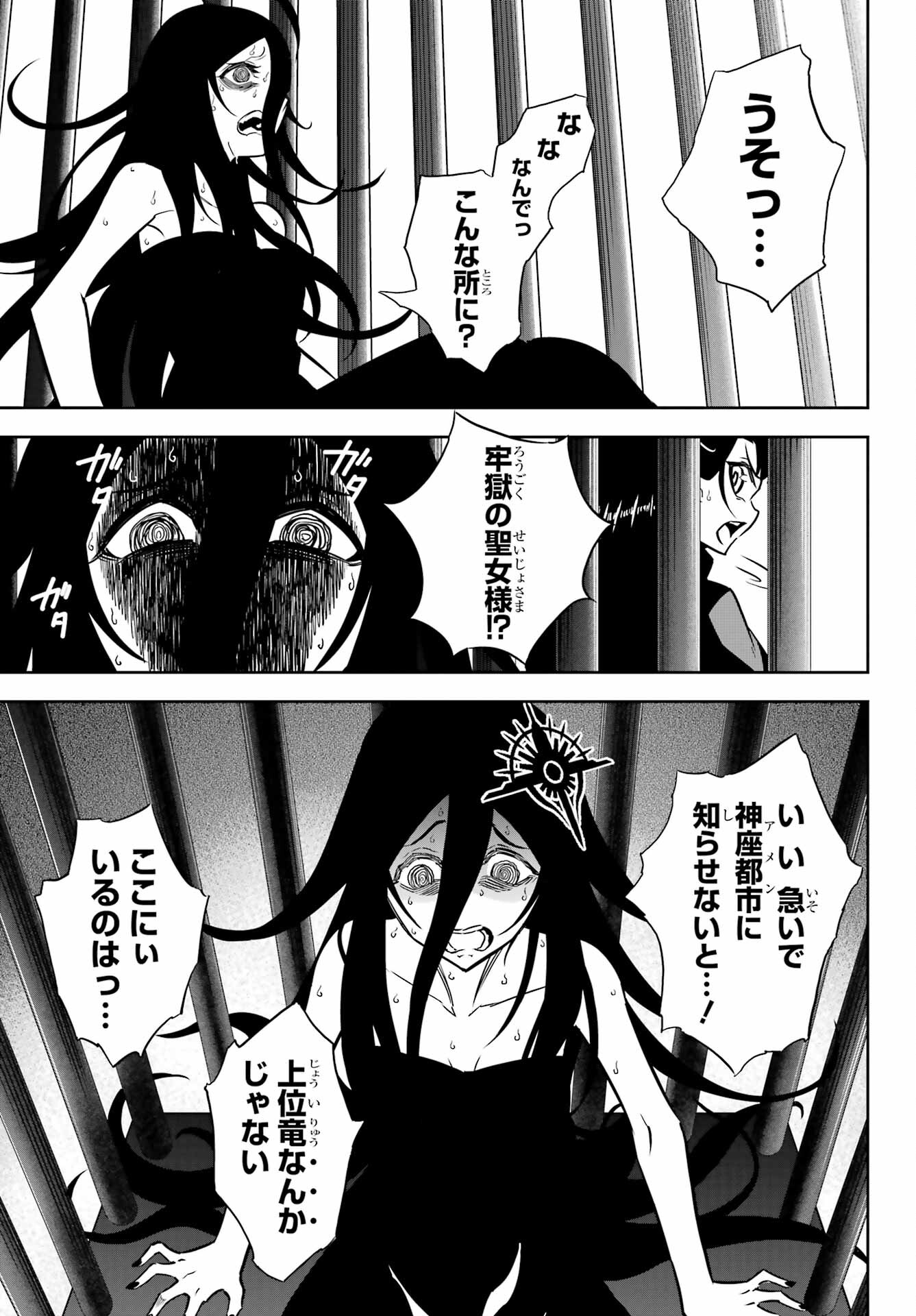 Ragna Crimson Chapter 68 30ページ