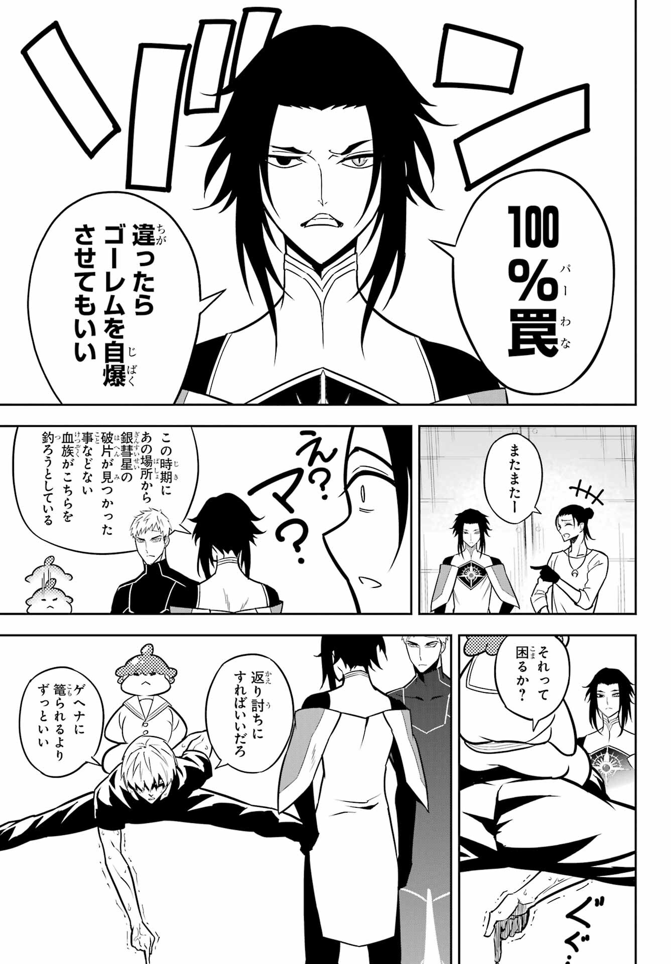 Ragna Crimson Chapter 68 4ページ